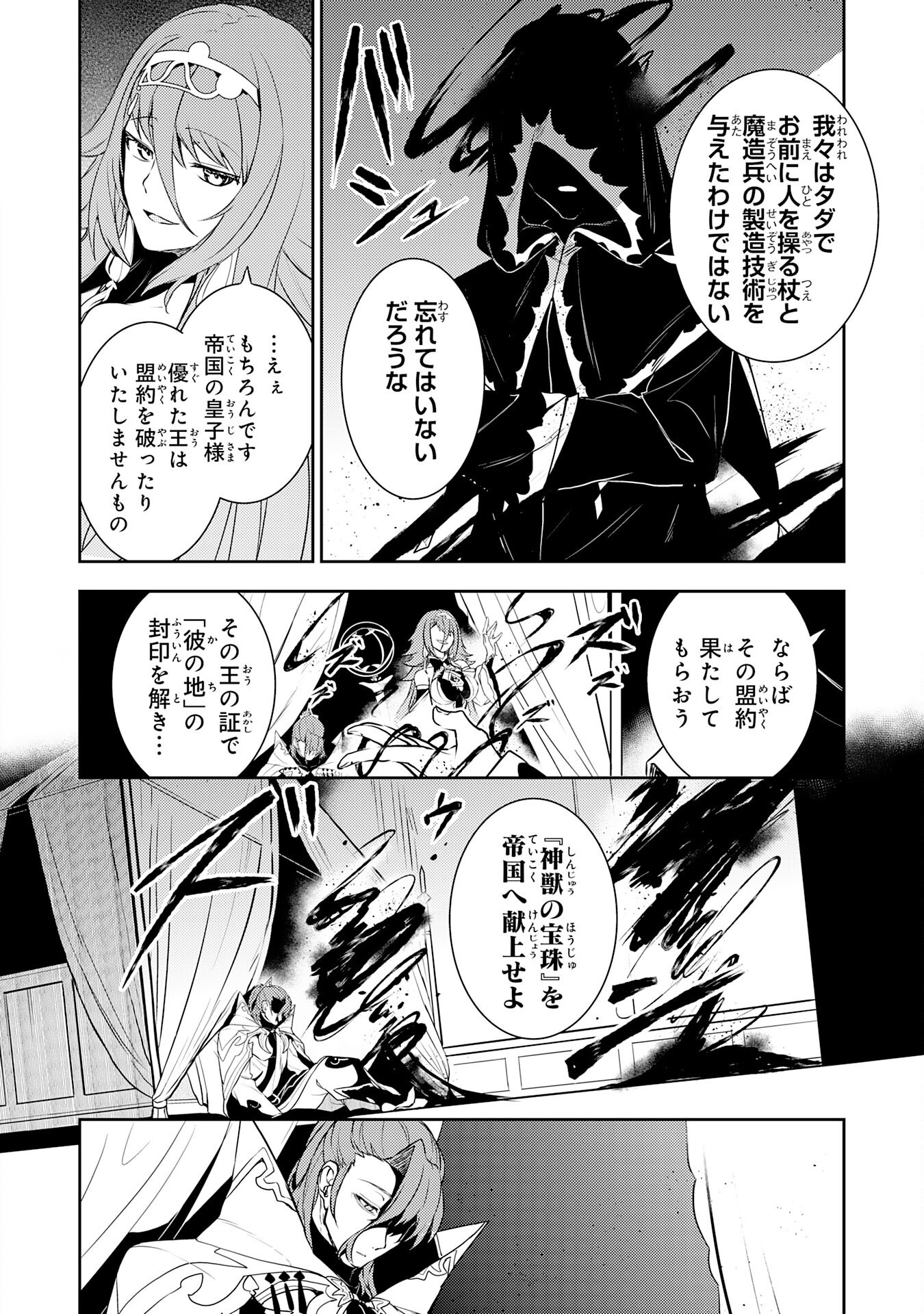 FUUN KARA NO SAIKYOU OTOKO - raw - Chapter 33 - https://jpdd.ccdd.to/JPDD/fuunkaranosaikyouotoko/330000/g1y5pdidd1y.png