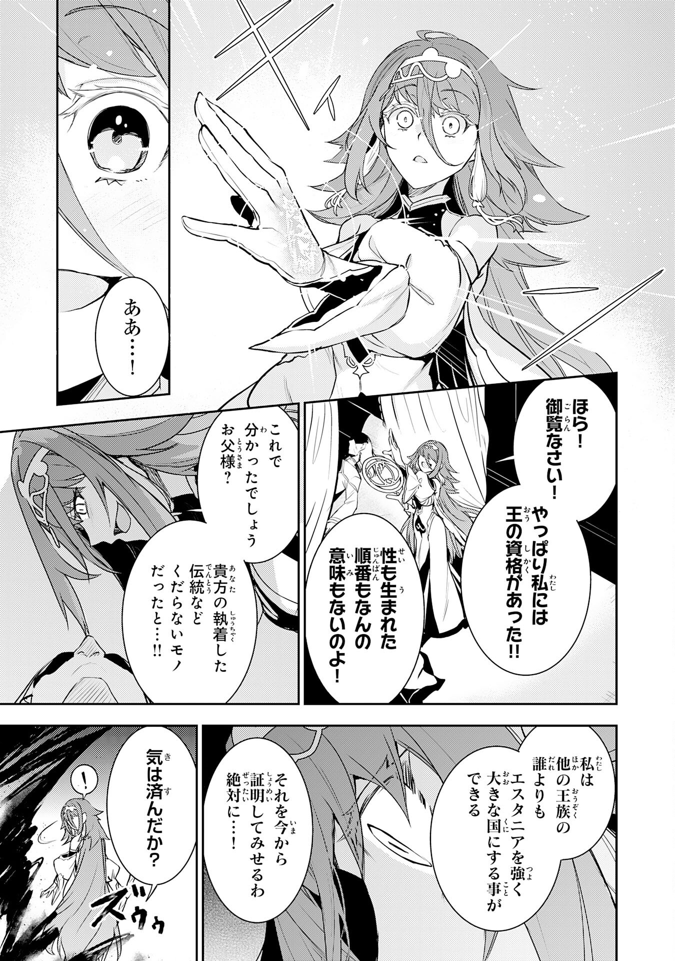 FUUN KARA NO SAIKYOU OTOKO - raw - Chapter 33 - https://jpdd.ccdd.to/JPDD/fuunkaranosaikyouotoko/330000/hk1rnbdj0tv.png