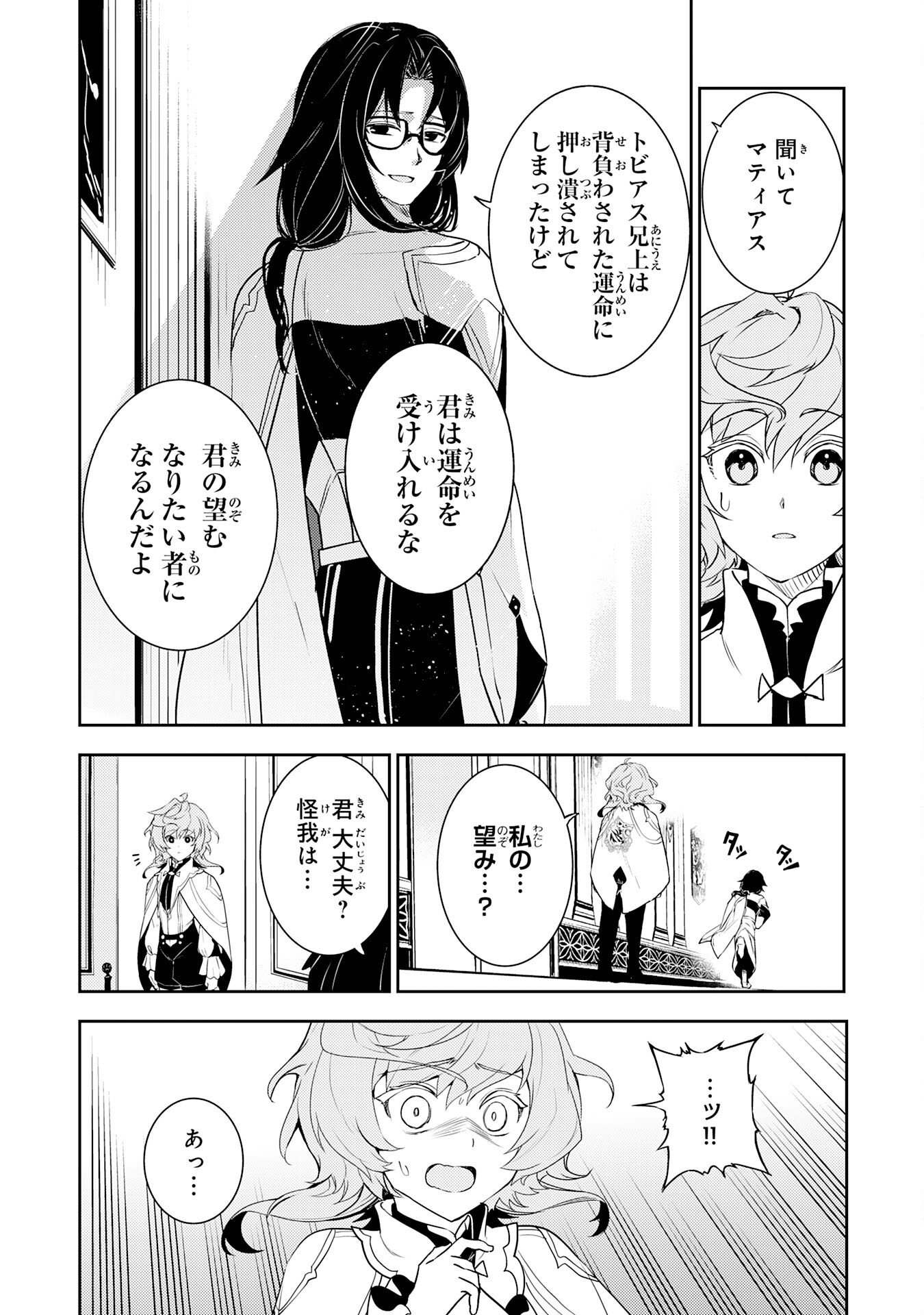 FUUN KARA NO SAIKYOU OTOKO - raw - Chapter 33 - https://jpdd.ccdd.to/JPDD/fuunkaranosaikyouotoko/330000/iko1ctiqqxe.png