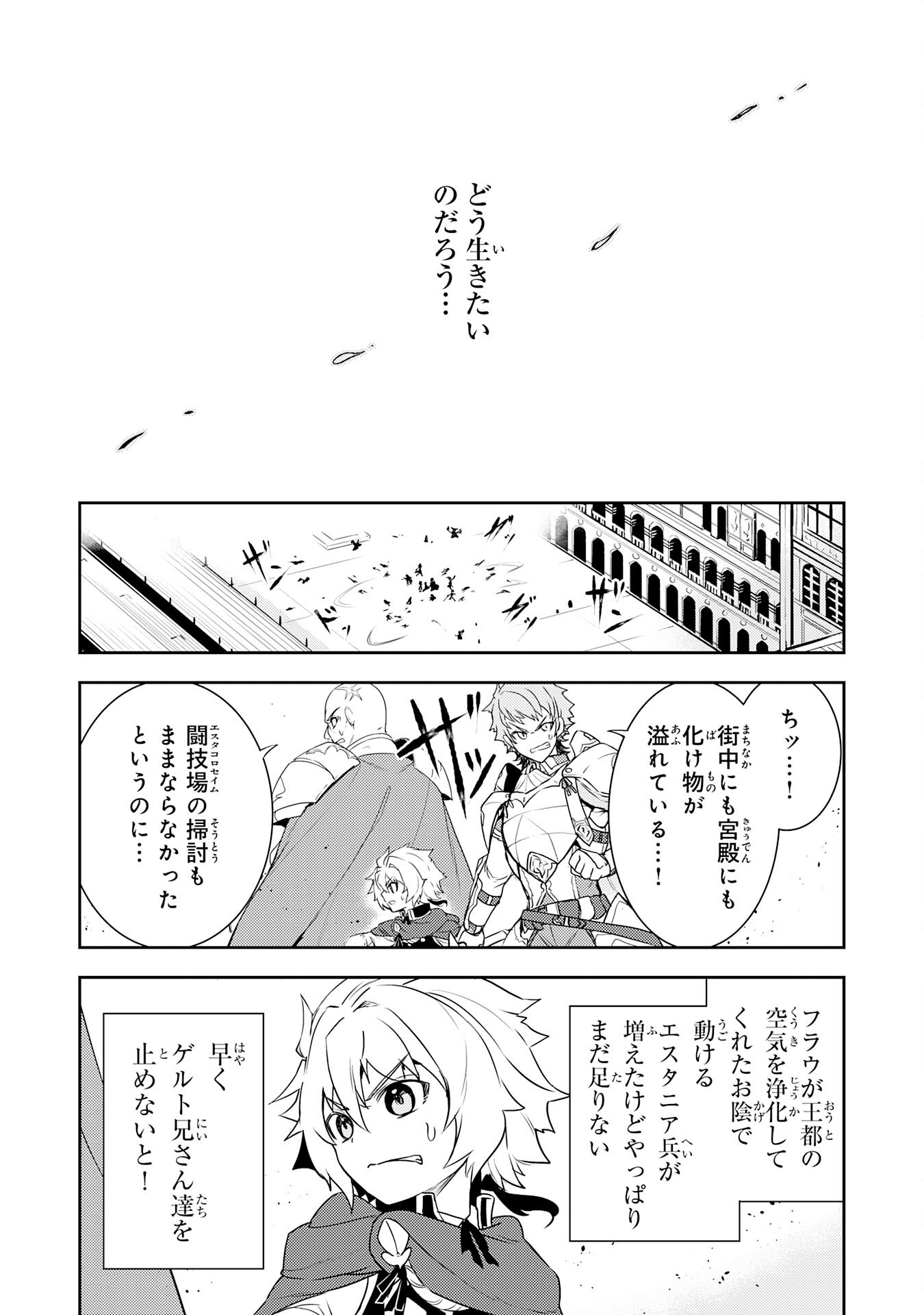 FUUN KARA NO SAIKYOU OTOKO - raw - Chapter 33 - https://jpdd.ccdd.to/JPDD/fuunkaranosaikyouotoko/330000/j2nkwglr5q3.png