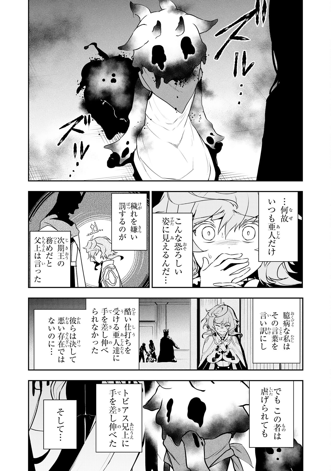 FUUN KARA NO SAIKYOU OTOKO - raw - Chapter 33 - https://jpdd.ccdd.to/JPDD/fuunkaranosaikyouotoko/330000/jlv1pbmmiar.png