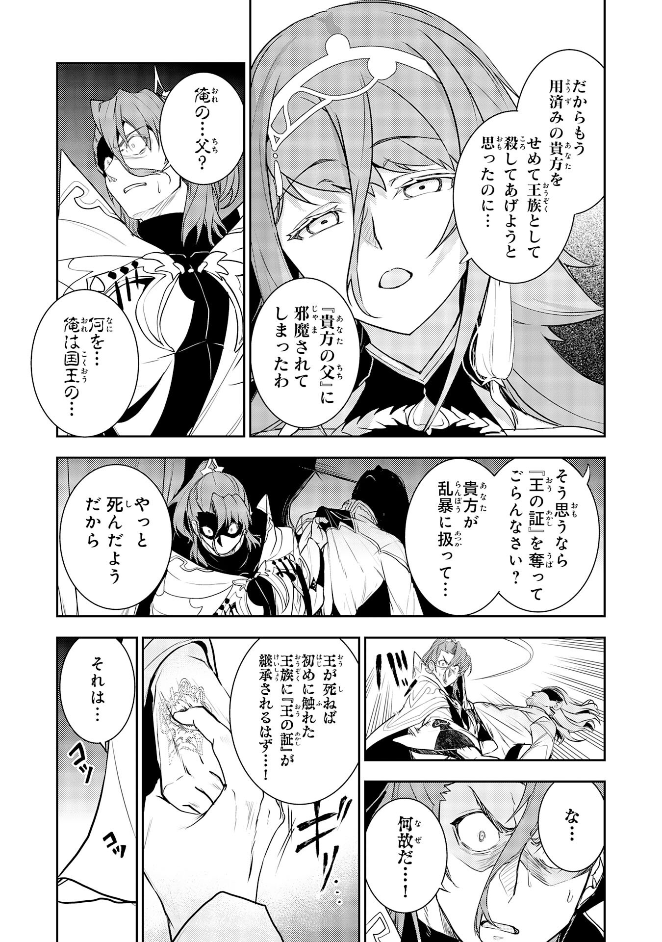 FUUN KARA NO SAIKYOU OTOKO - raw - Chapter 33 - https://jpdd.ccdd.to/JPDD/fuunkaranosaikyouotoko/330000/kagwuoogxja.png