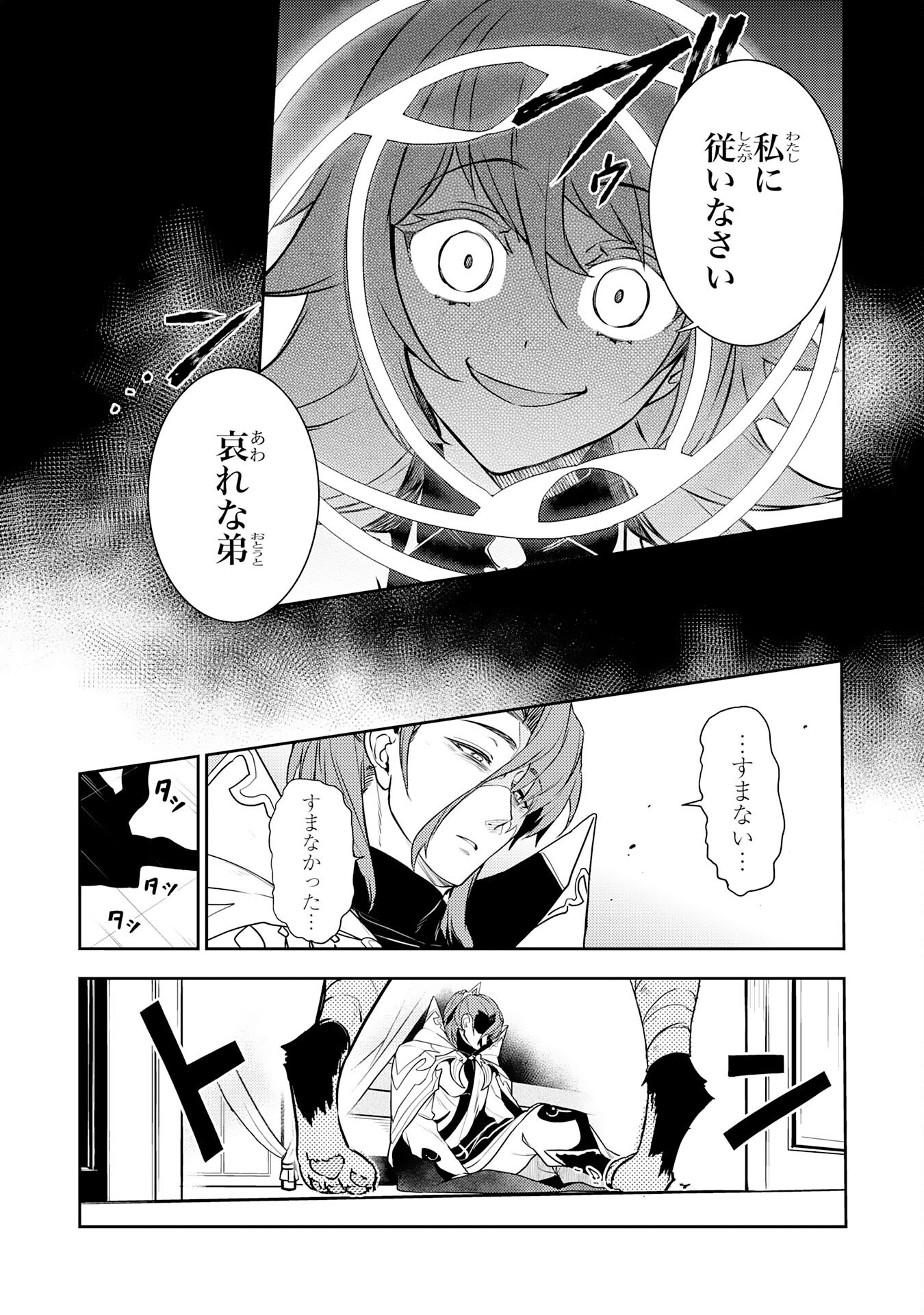 FUUN KARA NO SAIKYOU OTOKO - raw - Chapter 33 - https://jpdd.ccdd.to/JPDD/fuunkaranosaikyouotoko/330000/kh0wx4tmw15.png