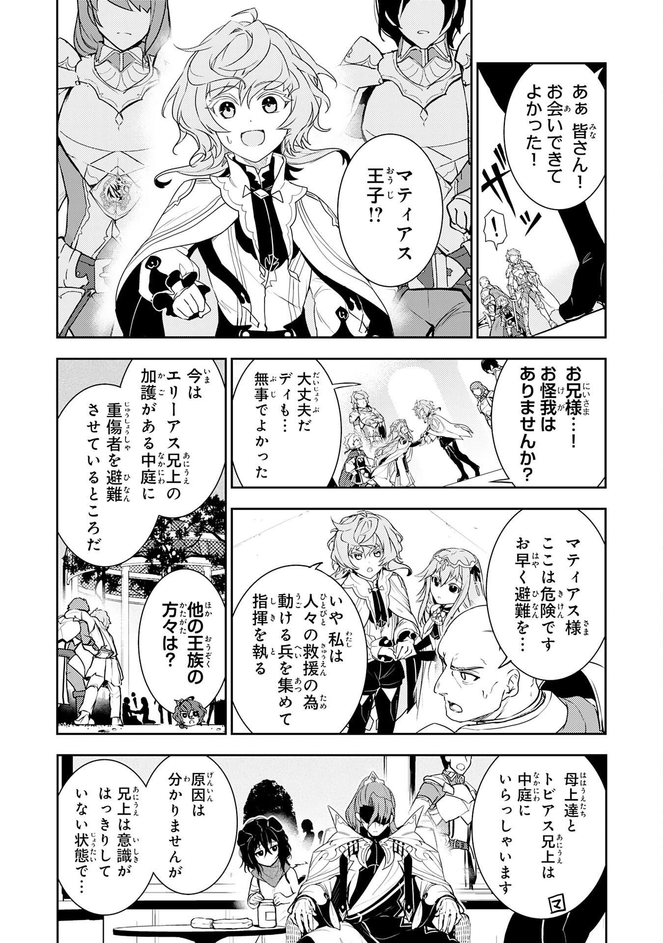 FUUN KARA NO SAIKYOU OTOKO - raw - Chapter 33 - https://jpdd.ccdd.to/JPDD/fuunkaranosaikyouotoko/330000/kylemfywh23.png
