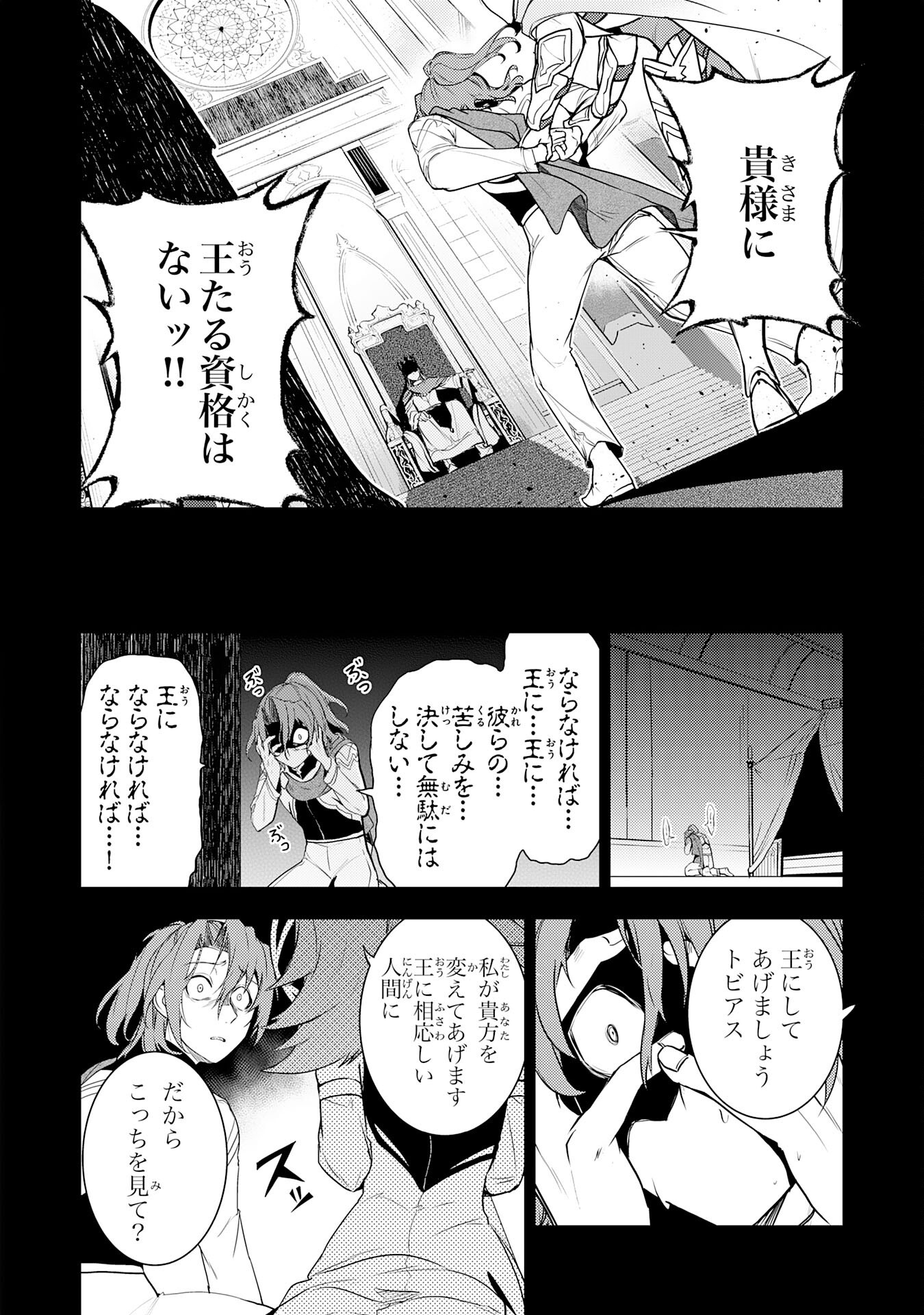 FUUN KARA NO SAIKYOU OTOKO - raw - Chapter 33 - https://jpdd.ccdd.to/JPDD/fuunkaranosaikyouotoko/330000/ru0wi4yhju4.png