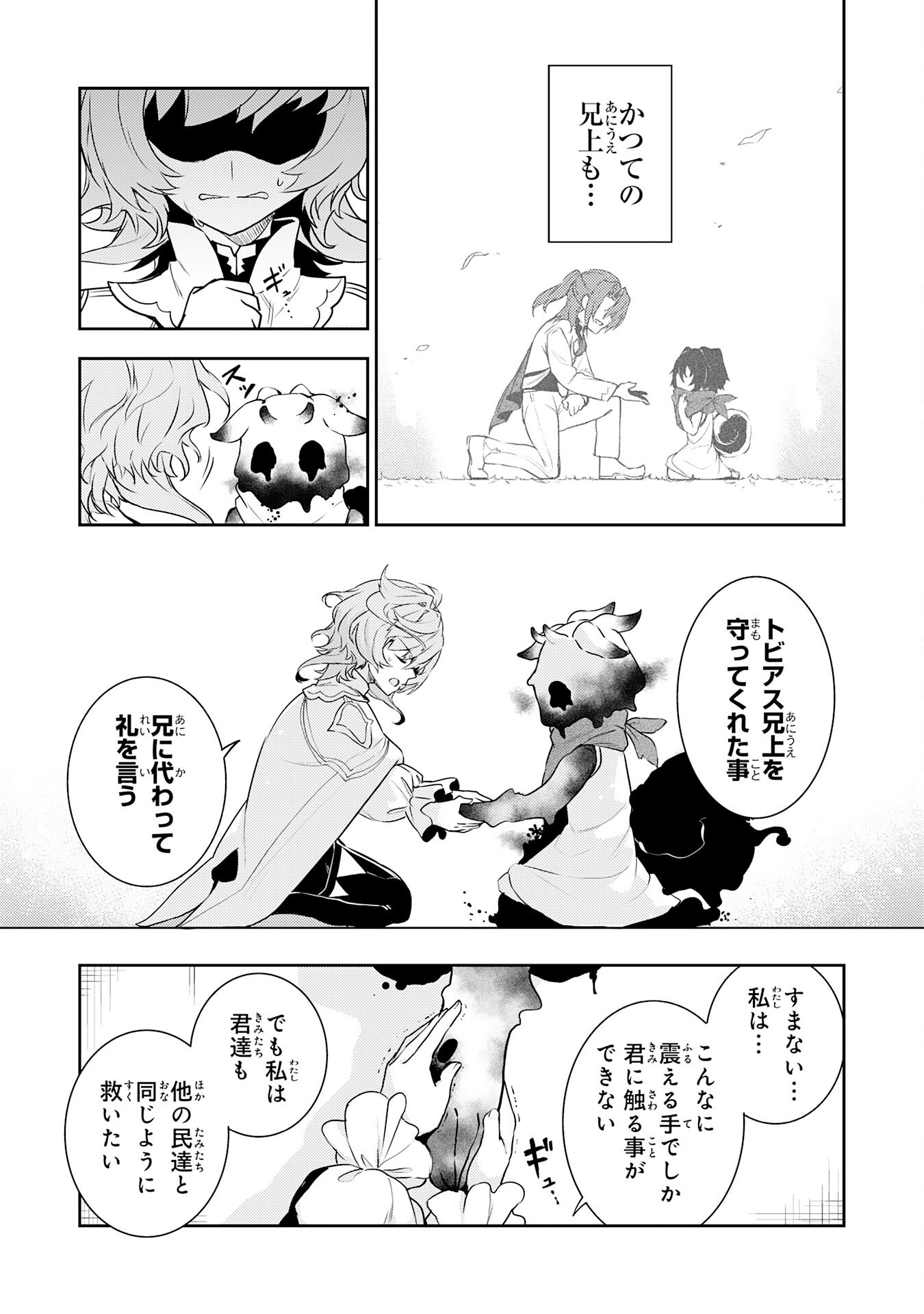 FUUN KARA NO SAIKYOU OTOKO - raw - Chapter 33 - https://jpdd.ccdd.to/JPDD/fuunkaranosaikyouotoko/330000/tblnoaicsa2.png