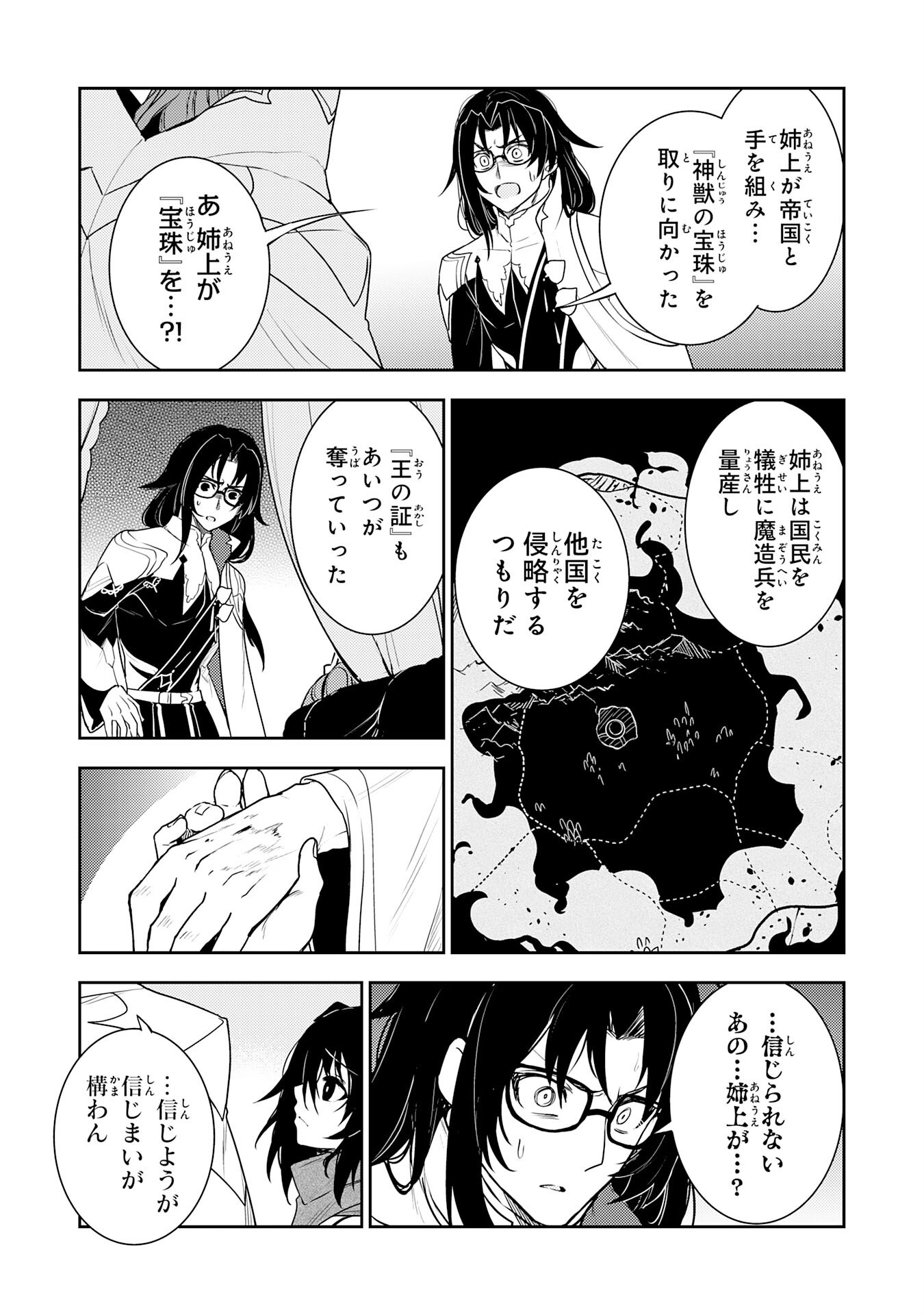 FUUN KARA NO SAIKYOU OTOKO - raw - Chapter 33 - https://jpdd.ccdd.to/JPDD/fuunkaranosaikyouotoko/330000/tiwzxra1do5.png