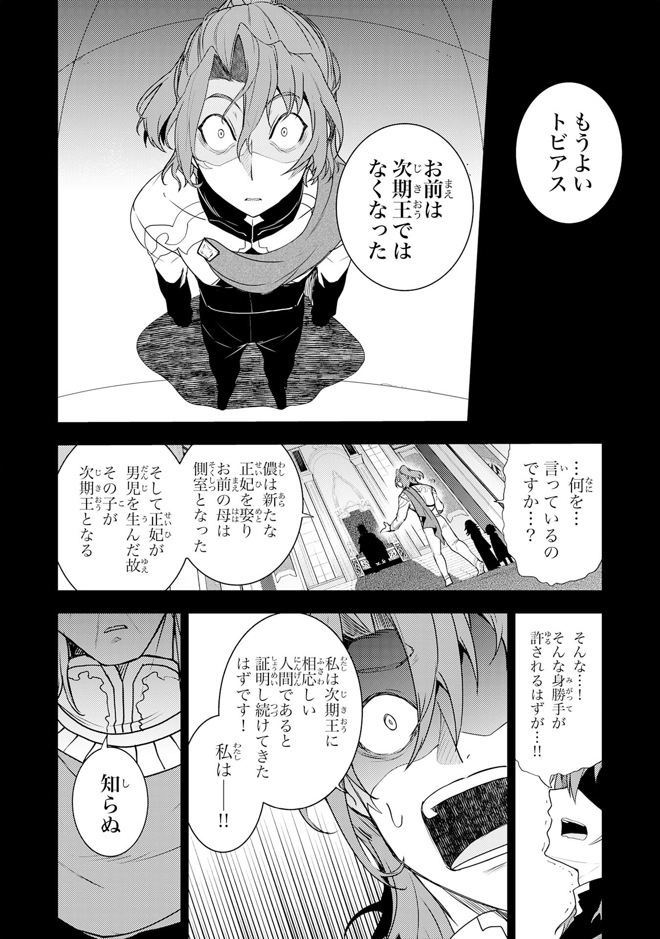 FUUN KARA NO SAIKYOU OTOKO - raw - Chapter 33 - https://jpdd.ccdd.to/JPDD/fuunkaranosaikyouotoko/330000/trtootqpn5e.png