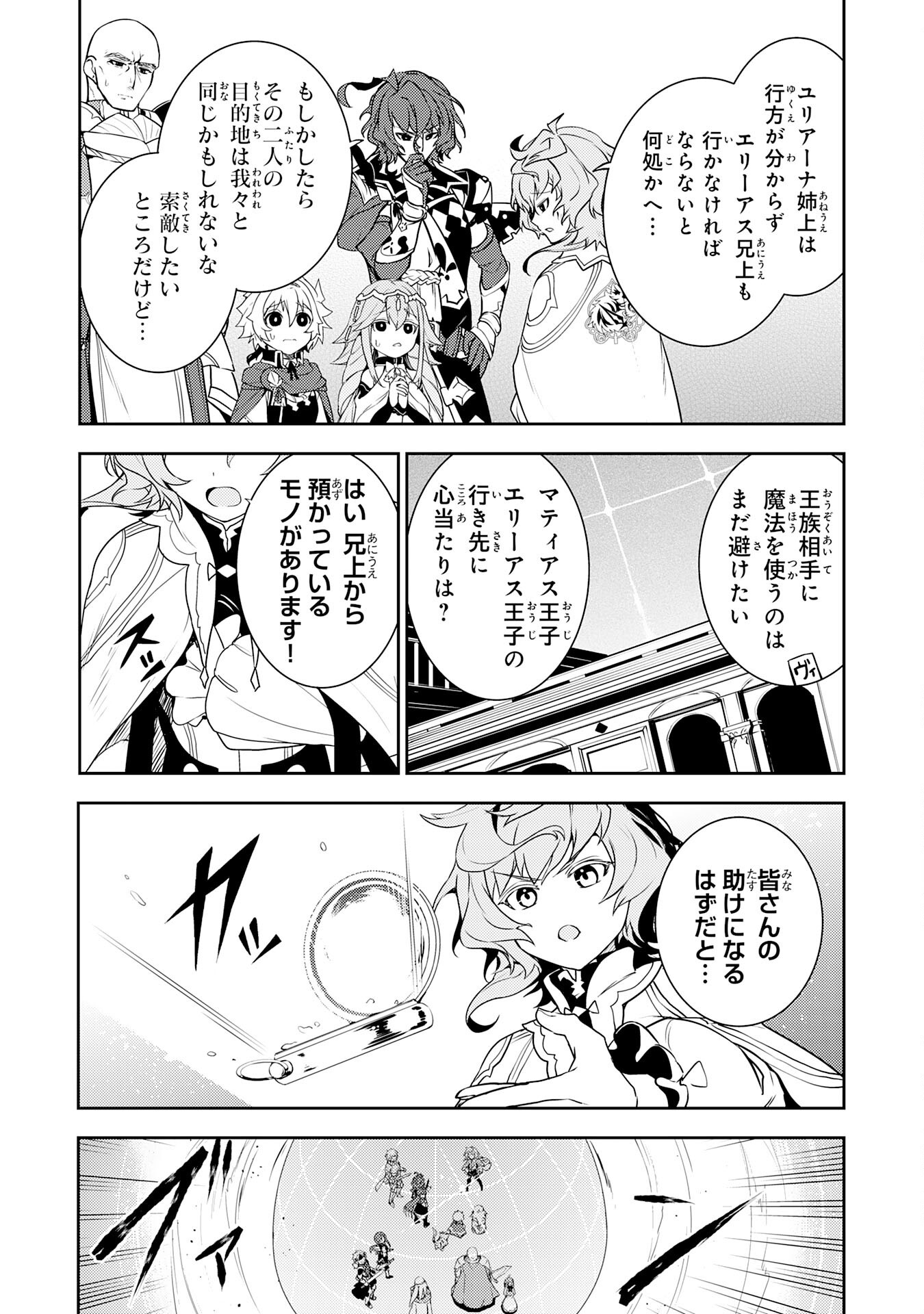 FUUN KARA NO SAIKYOU OTOKO - raw - Chapter 33 - https://jpdd.ccdd.to/JPDD/fuunkaranosaikyouotoko/330000/v2gv1mbdocd.png