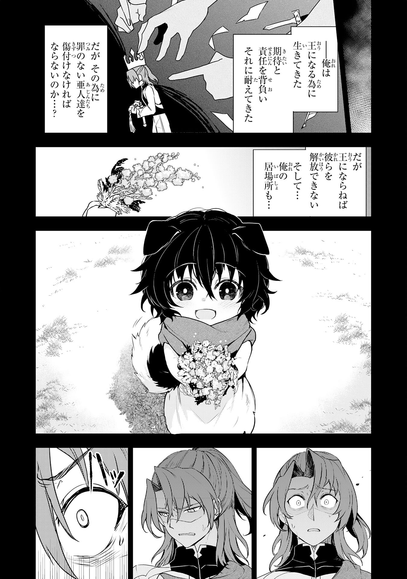 FUUN KARA NO SAIKYOU OTOKO - raw - Chapter 33 - https://jpdd.ccdd.to/JPDD/fuunkaranosaikyouotoko/330000/vm2krdgdjf5.png