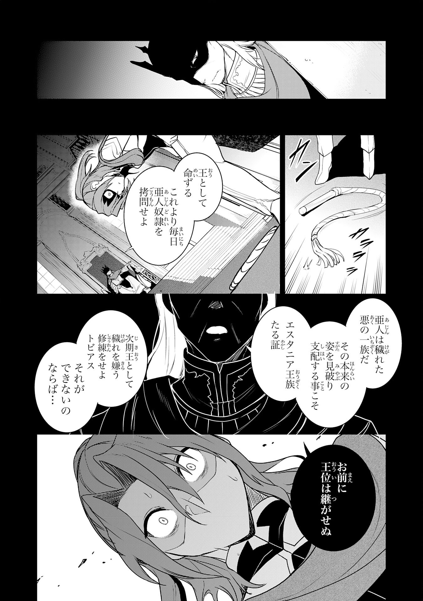 FUUN KARA NO SAIKYOU OTOKO - raw - Chapter 33 - https://jpdd.ccdd.to/JPDD/fuunkaranosaikyouotoko/330000/vxz4h4dvp1z.png