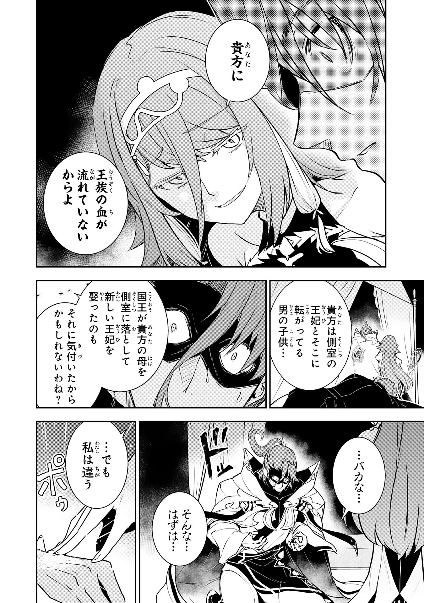 FUUN KARA NO SAIKYOU OTOKO - raw - Chapter 33 - https://jpdd.ccdd.to/JPDD/fuunkaranosaikyouotoko/330000/wjhncme0bmq.png