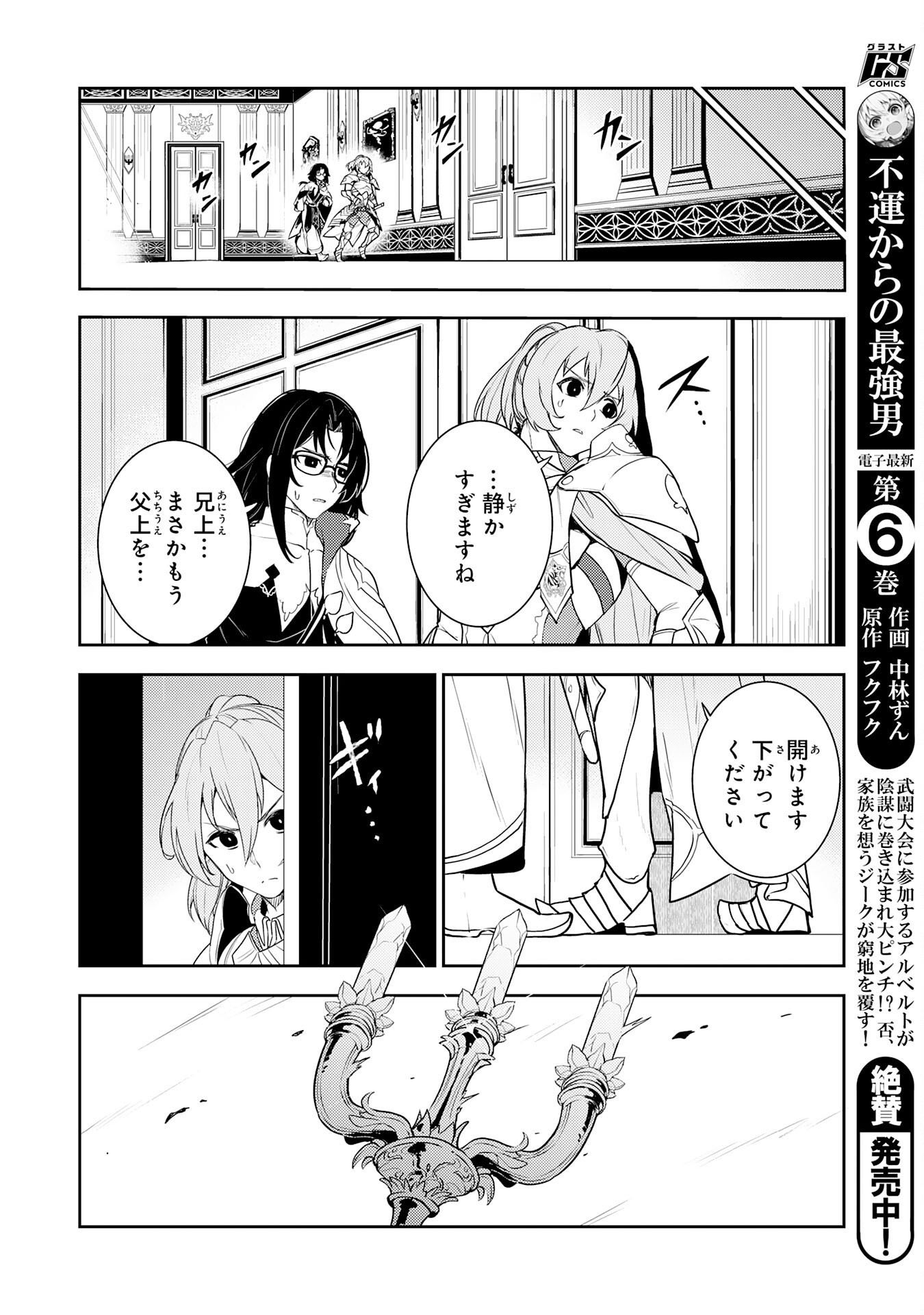 FUUN KARA NO SAIKYOU OTOKO - raw - Chapter 33 - https://jpdd.ccdd.to/JPDD/fuunkaranosaikyouotoko/330000/wwuaxjpkfbr.png