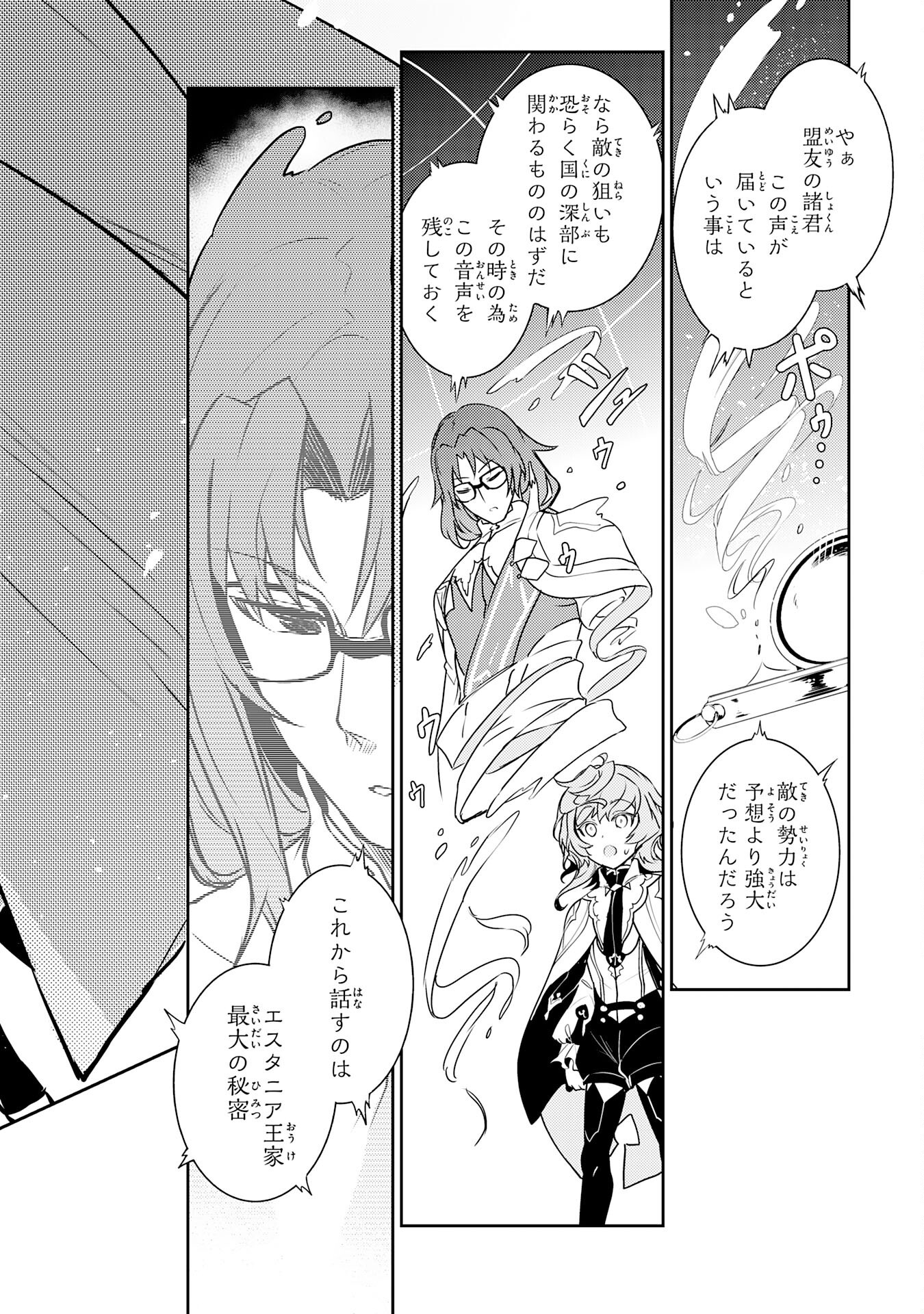 FUUN KARA NO SAIKYOU OTOKO - raw - Chapter 33 - https://jpdd.ccdd.to/JPDD/fuunkaranosaikyouotoko/330000/xl1jn5egpsr.png
