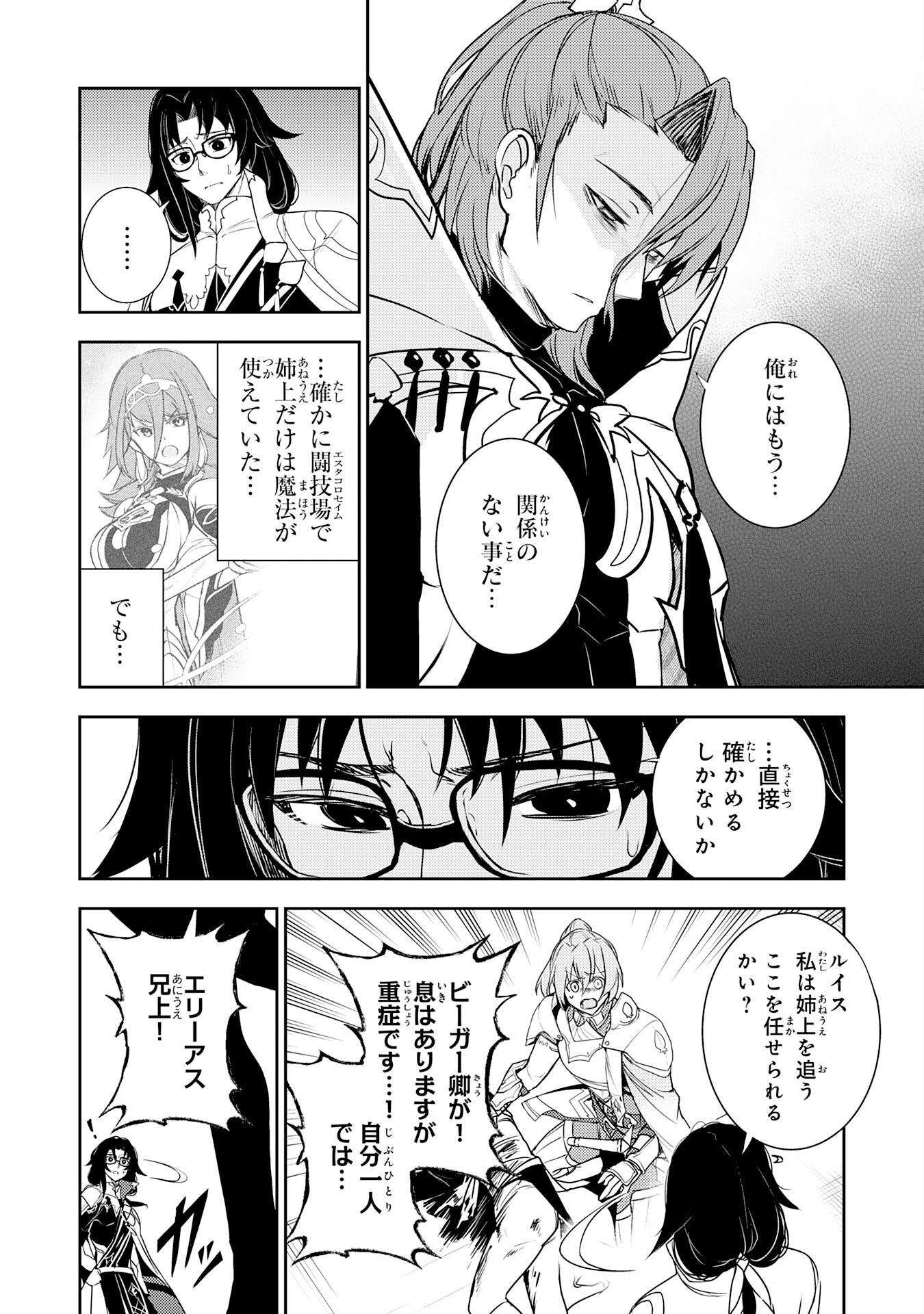FUUN KARA NO SAIKYOU OTOKO - raw - Chapter 33 - https://jpdd.ccdd.to/JPDD/fuunkaranosaikyouotoko/330000/yw4ph1u25ww.png