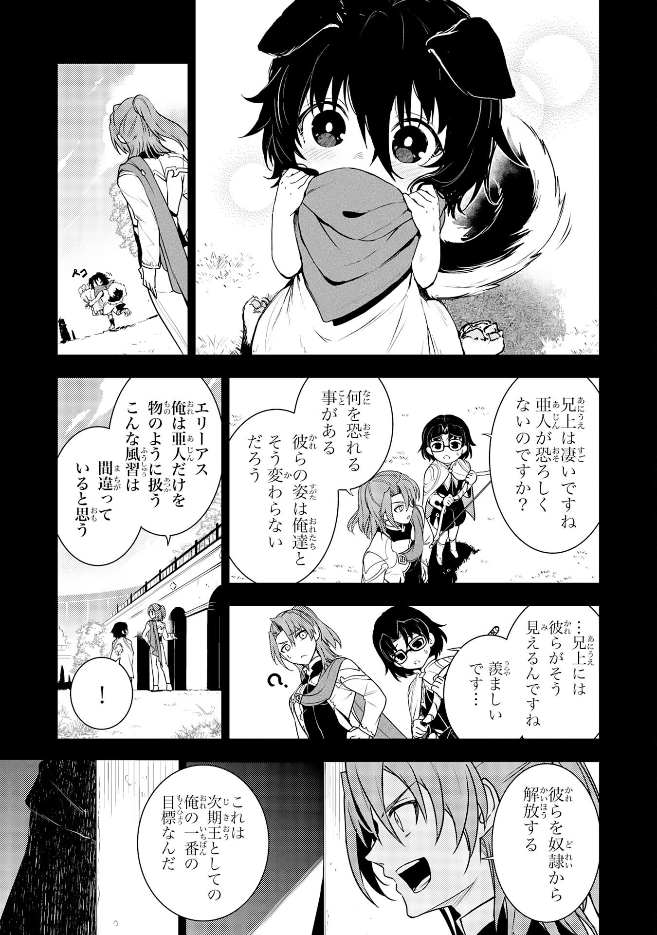 FUUN KARA NO SAIKYOU OTOKO - raw - Chapter 33 - https://jpdd.ccdd.to/JPDD/fuunkaranosaikyouotoko/330000/ywc3ynnegip.png