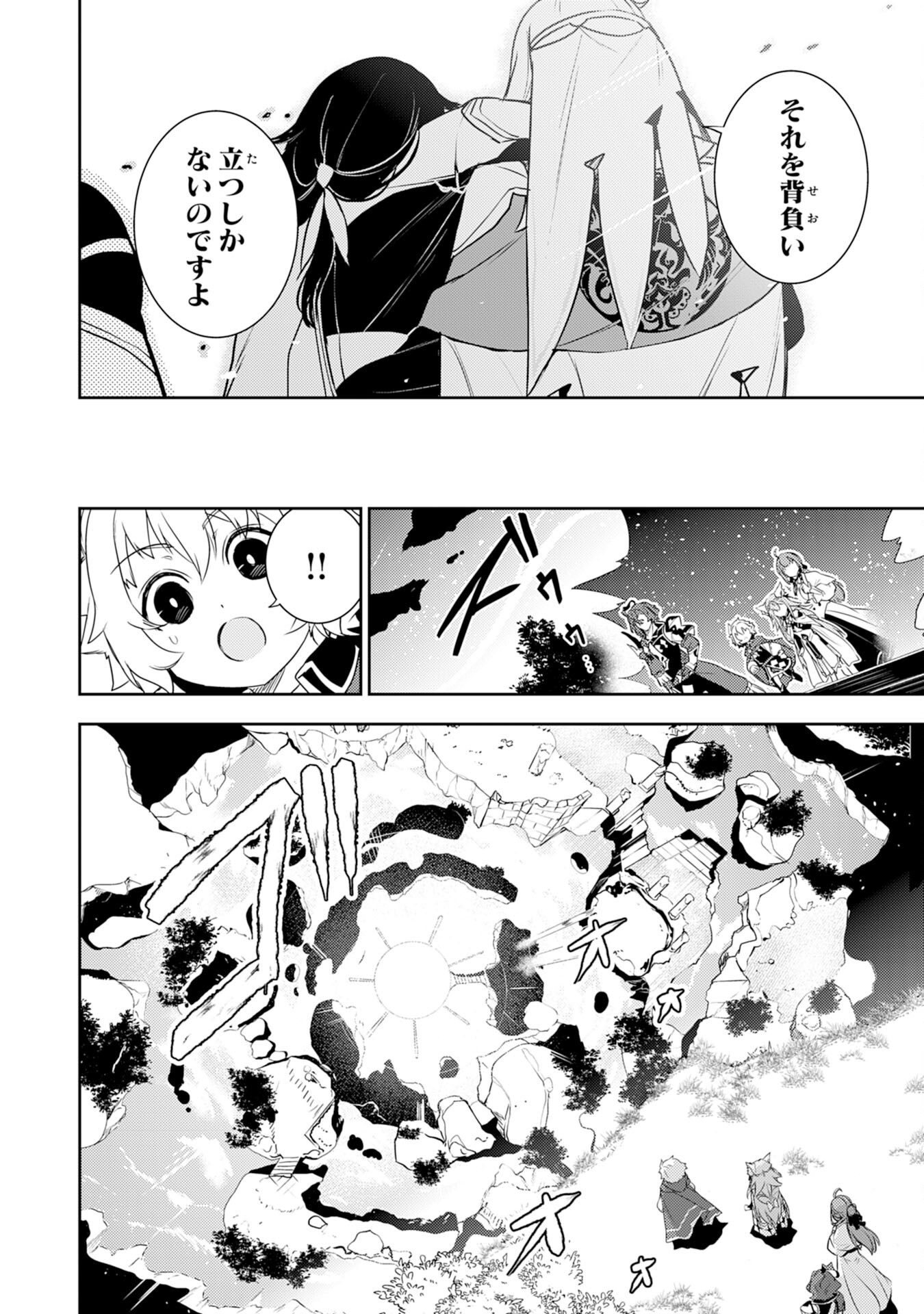 FUUN KARA NO SAIKYOU OTOKO - raw - Chapter 34 - https://jpdd.ccdd.to/JPDD/fuunkaranosaikyouotoko/340000/02a2e34vaia.png