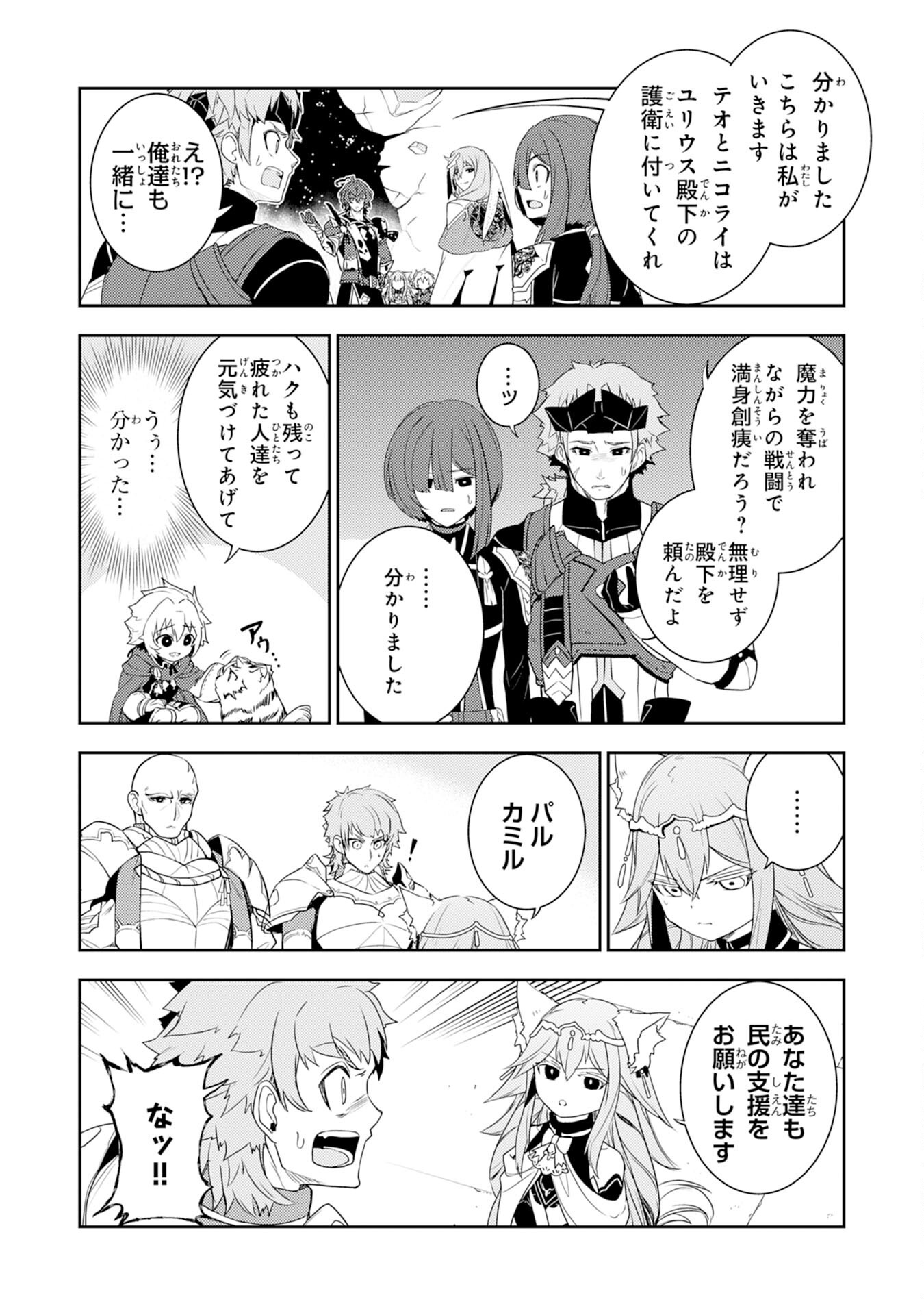FUUN KARA NO SAIKYOU OTOKO - raw - Chapter 34 - https://jpdd.ccdd.to/JPDD/fuunkaranosaikyouotoko/340000/1u1ou5rtcqx.png