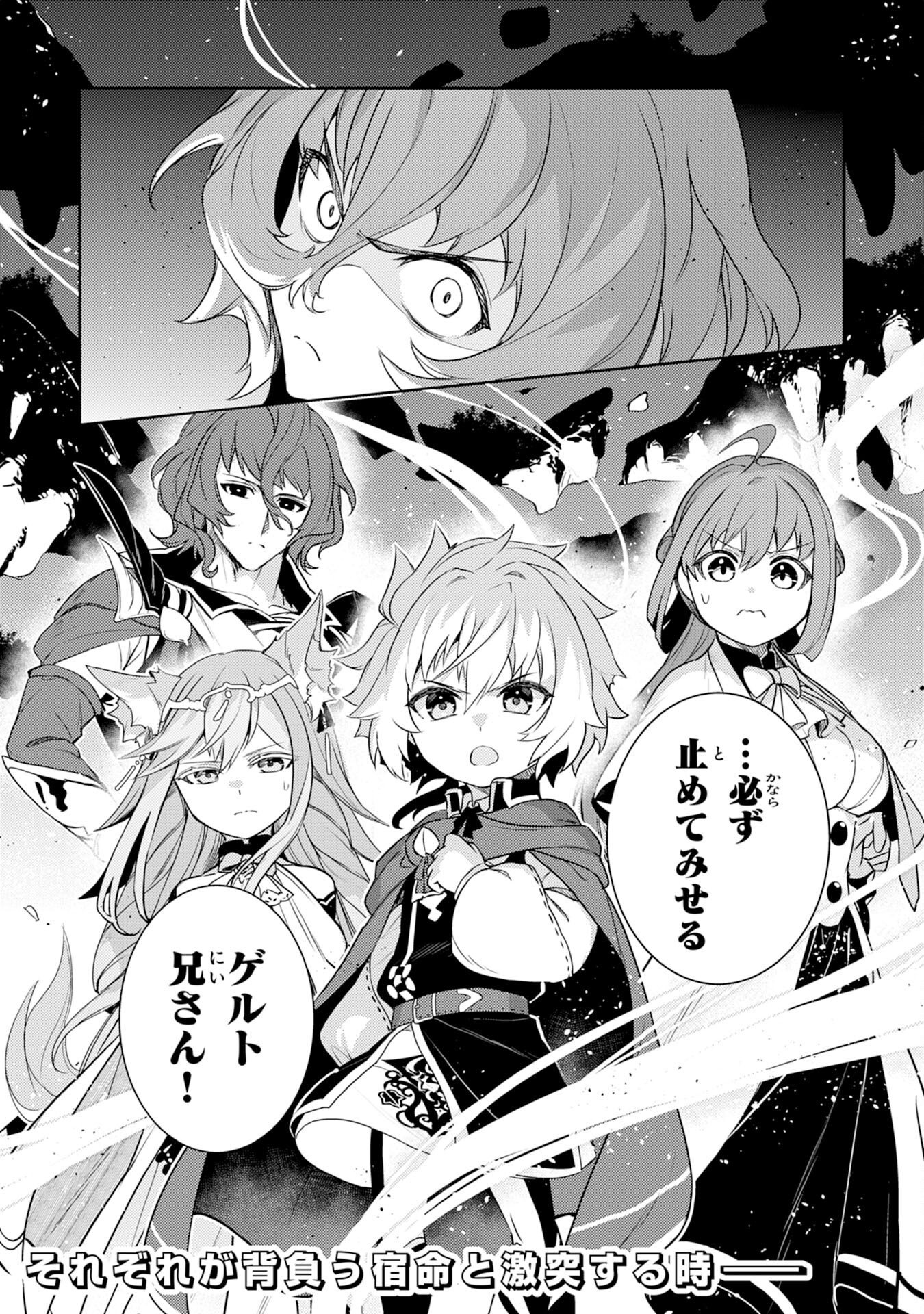 FUUN KARA NO SAIKYOU OTOKO - raw - Chapter 34 - https://jpdd.ccdd.to/JPDD/fuunkaranosaikyouotoko/340000/3ncmqhnmax2.png