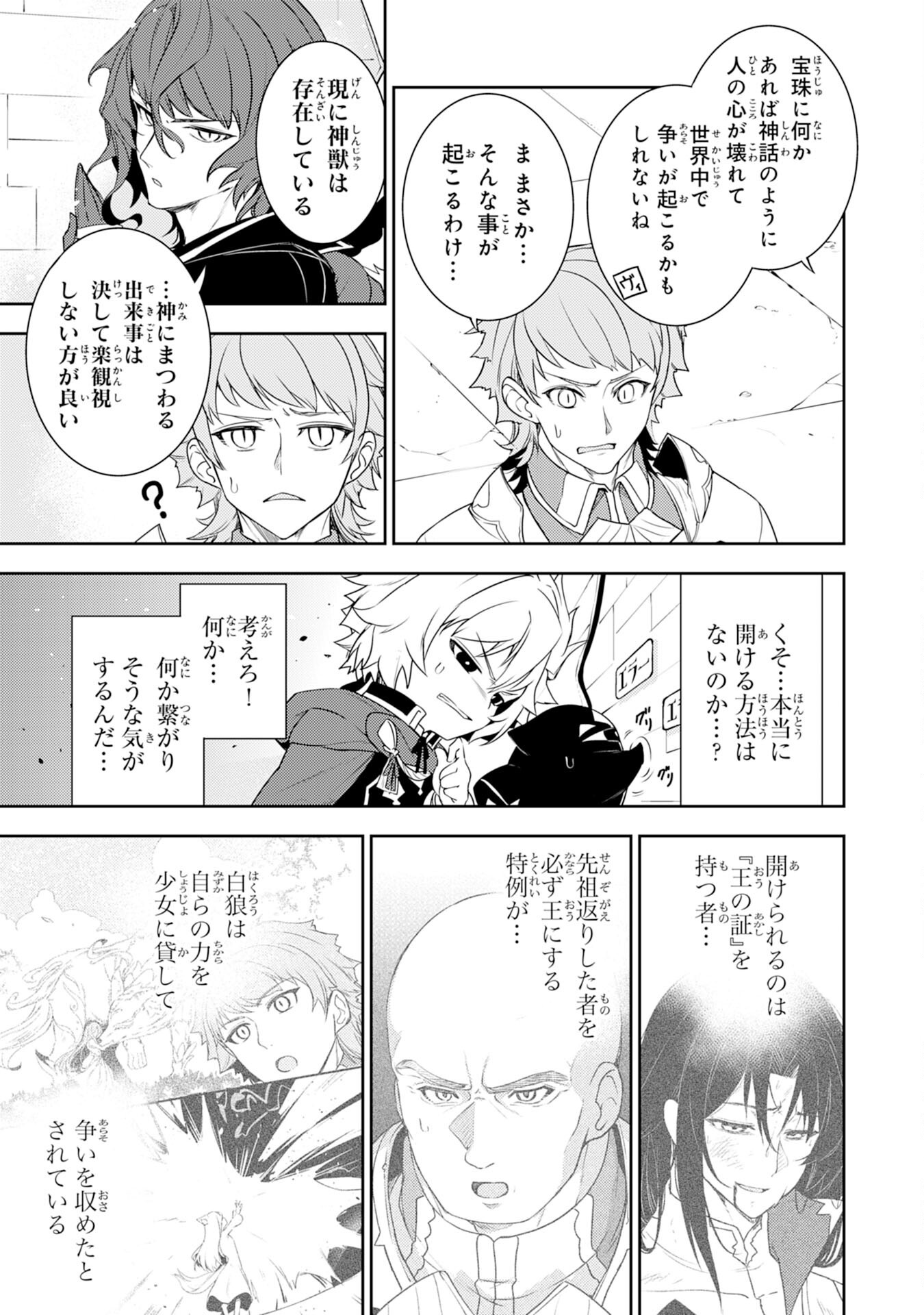 FUUN KARA NO SAIKYOU OTOKO - raw - Chapter 34 - https://jpdd.ccdd.to/JPDD/fuunkaranosaikyouotoko/340000/4kuvklmq5l4.png