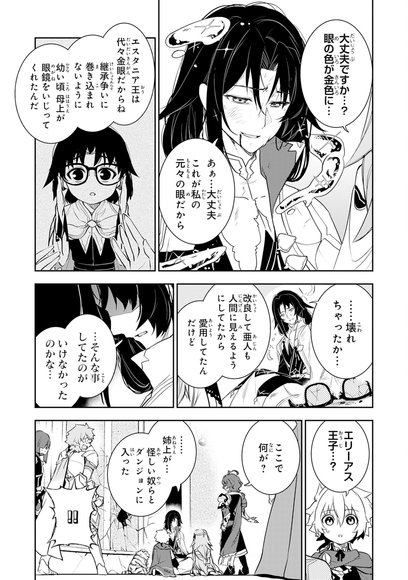 FUUN KARA NO SAIKYOU OTOKO - raw - Chapter 34 - https://jpdd.ccdd.to/JPDD/fuunkaranosaikyouotoko/340000/4m3fitnejrp.png