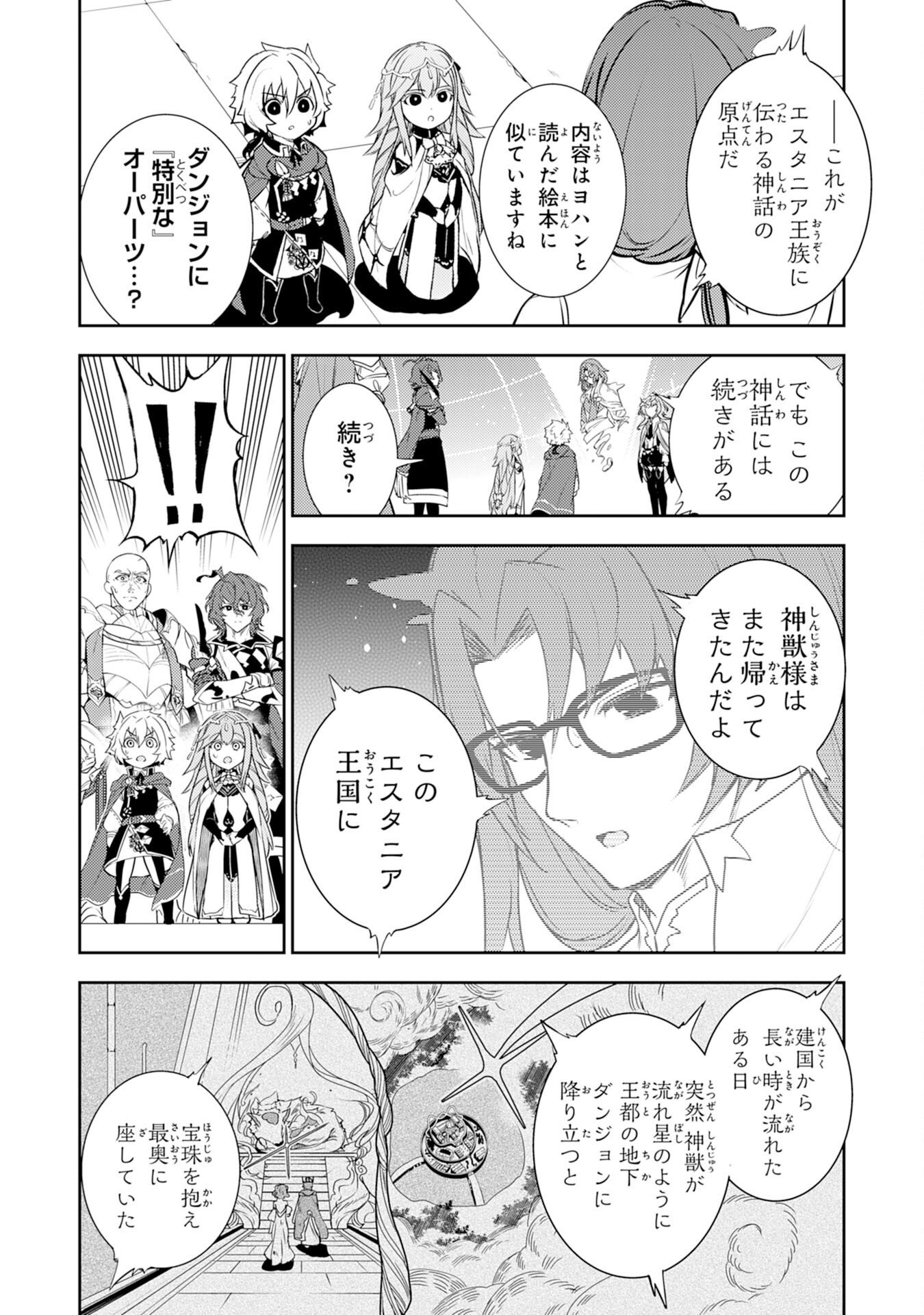 FUUN KARA NO SAIKYOU OTOKO - raw - Chapter 34 - https://jpdd.ccdd.to/JPDD/fuunkaranosaikyouotoko/340000/4rfw3whao4v.png