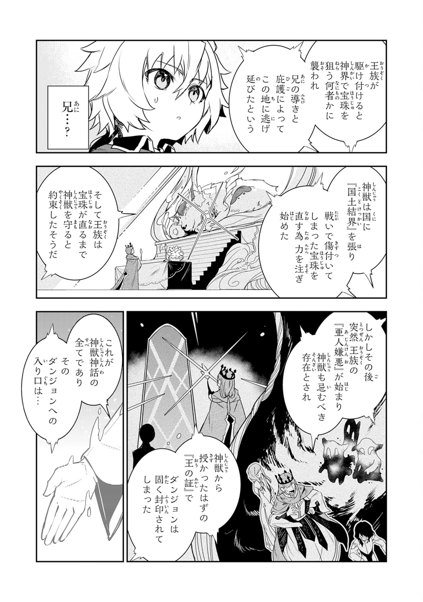 FUUN KARA NO SAIKYOU OTOKO - raw - Chapter 34 - https://jpdd.ccdd.to/JPDD/fuunkaranosaikyouotoko/340000/c3ks131a4te.png