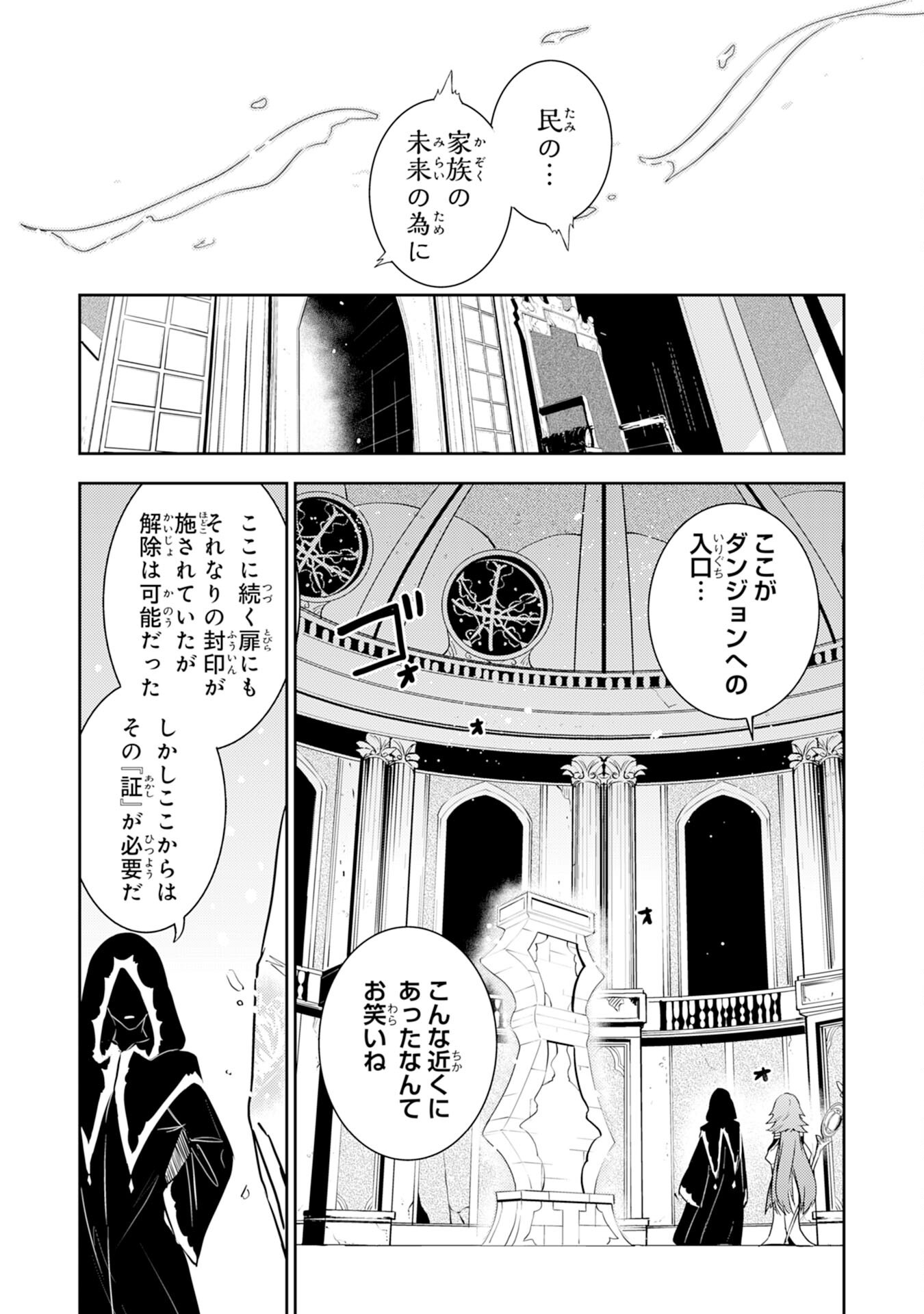 FUUN KARA NO SAIKYOU OTOKO - raw - Chapter 34 - https://jpdd.ccdd.to/JPDD/fuunkaranosaikyouotoko/340000/cyv4dpspu1a.png