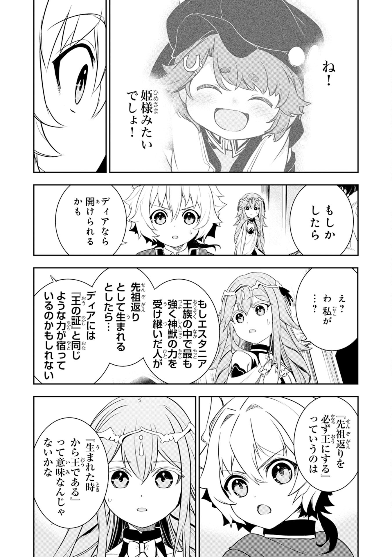 FUUN KARA NO SAIKYOU OTOKO - raw - Chapter 34 - https://jpdd.ccdd.to/JPDD/fuunkaranosaikyouotoko/340000/dvrkxfzc1n1.png