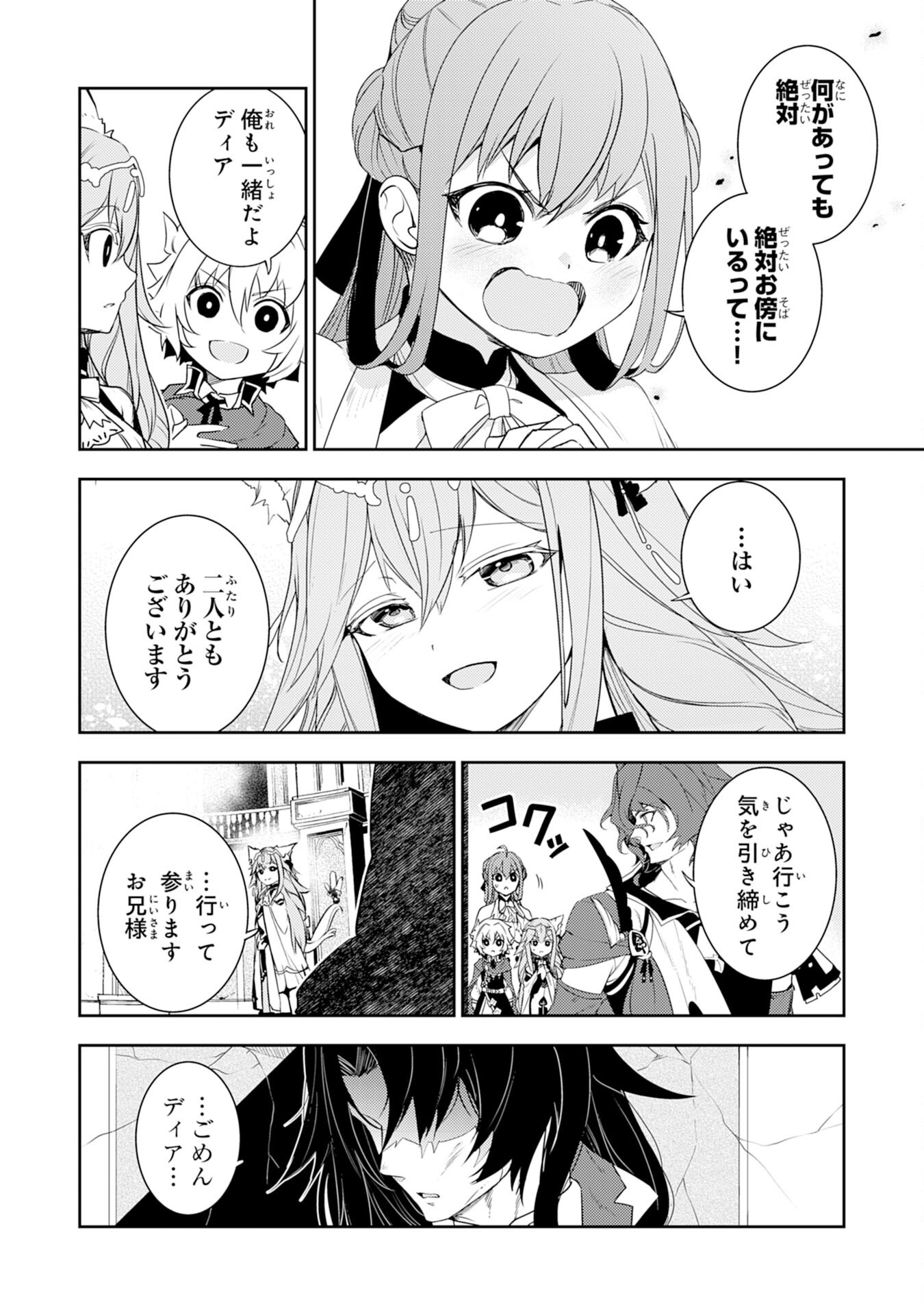 FUUN KARA NO SAIKYOU OTOKO - raw - Chapter 34 - https://jpdd.ccdd.to/JPDD/fuunkaranosaikyouotoko/340000/iv1qxkjpgvz.png