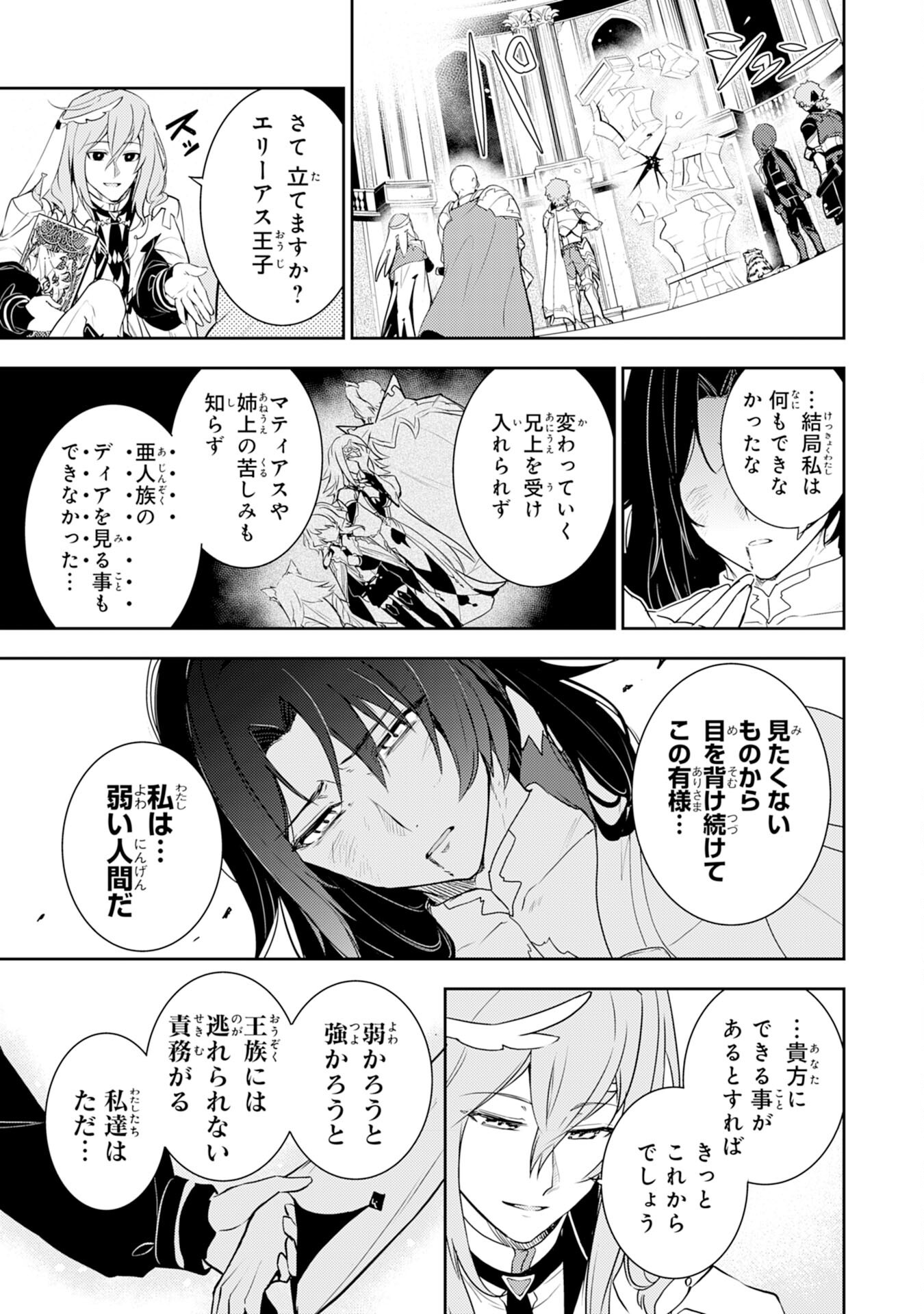 FUUN KARA NO SAIKYOU OTOKO - raw - Chapter 34 - https://jpdd.ccdd.to/JPDD/fuunkaranosaikyouotoko/340000/ly03ev4yw0z.png