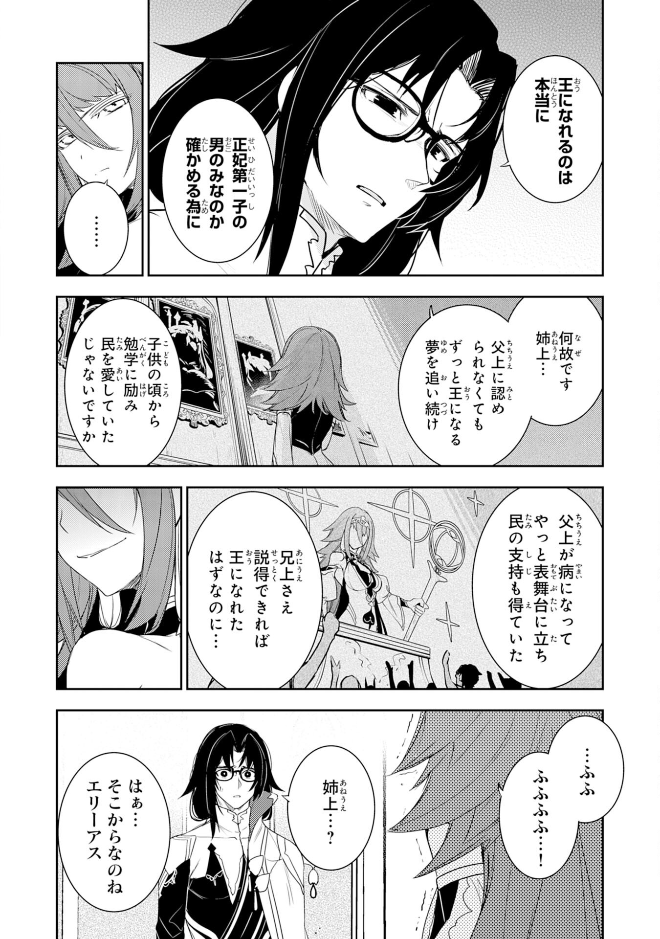 FUUN KARA NO SAIKYOU OTOKO - raw - Chapter 34 - https://jpdd.ccdd.to/JPDD/fuunkaranosaikyouotoko/340000/mf0iwhbt45v.png