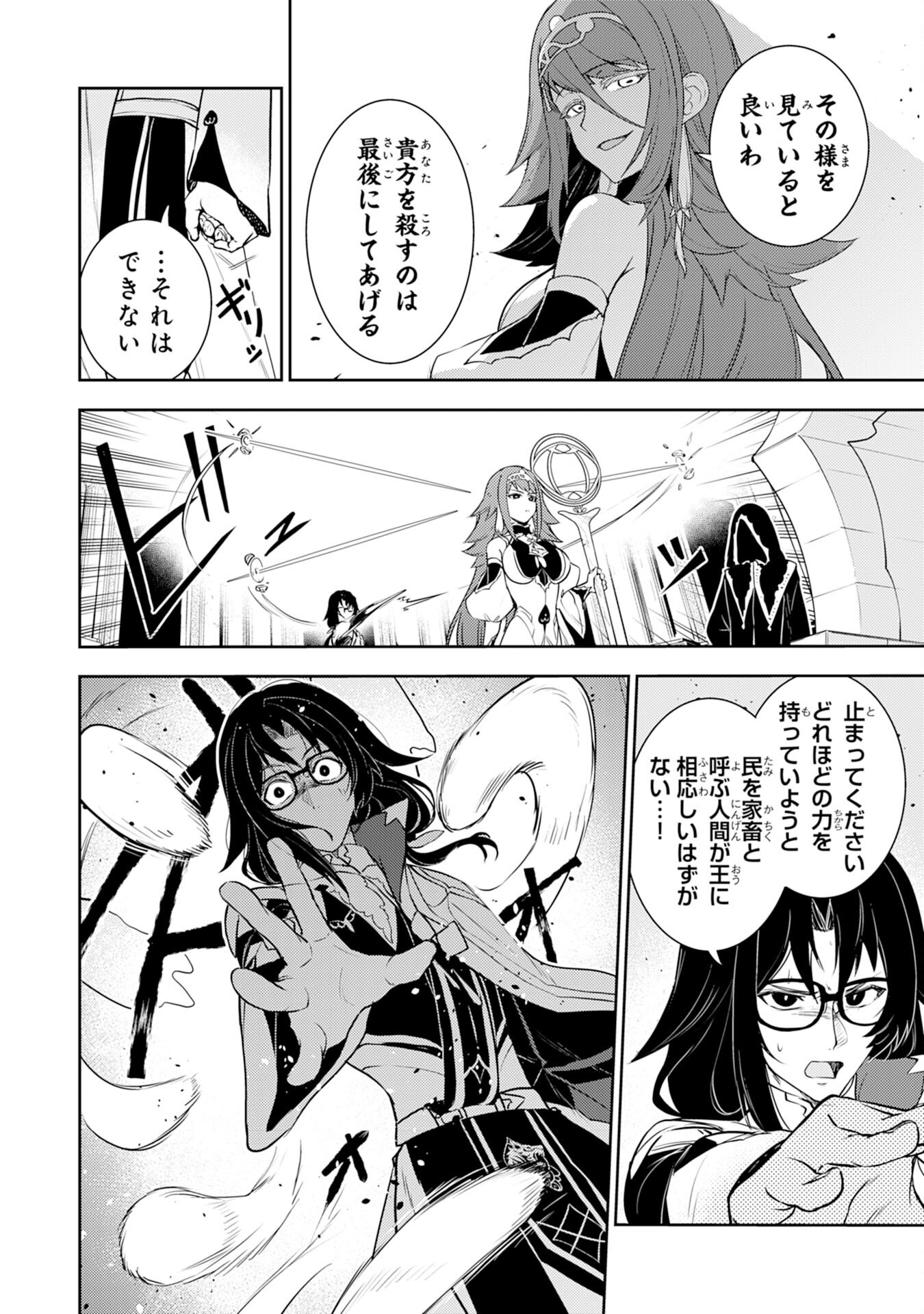 FUUN KARA NO SAIKYOU OTOKO - raw - Chapter 34 - https://jpdd.ccdd.to/JPDD/fuunkaranosaikyouotoko/340000/oauy1ex1ar0.png