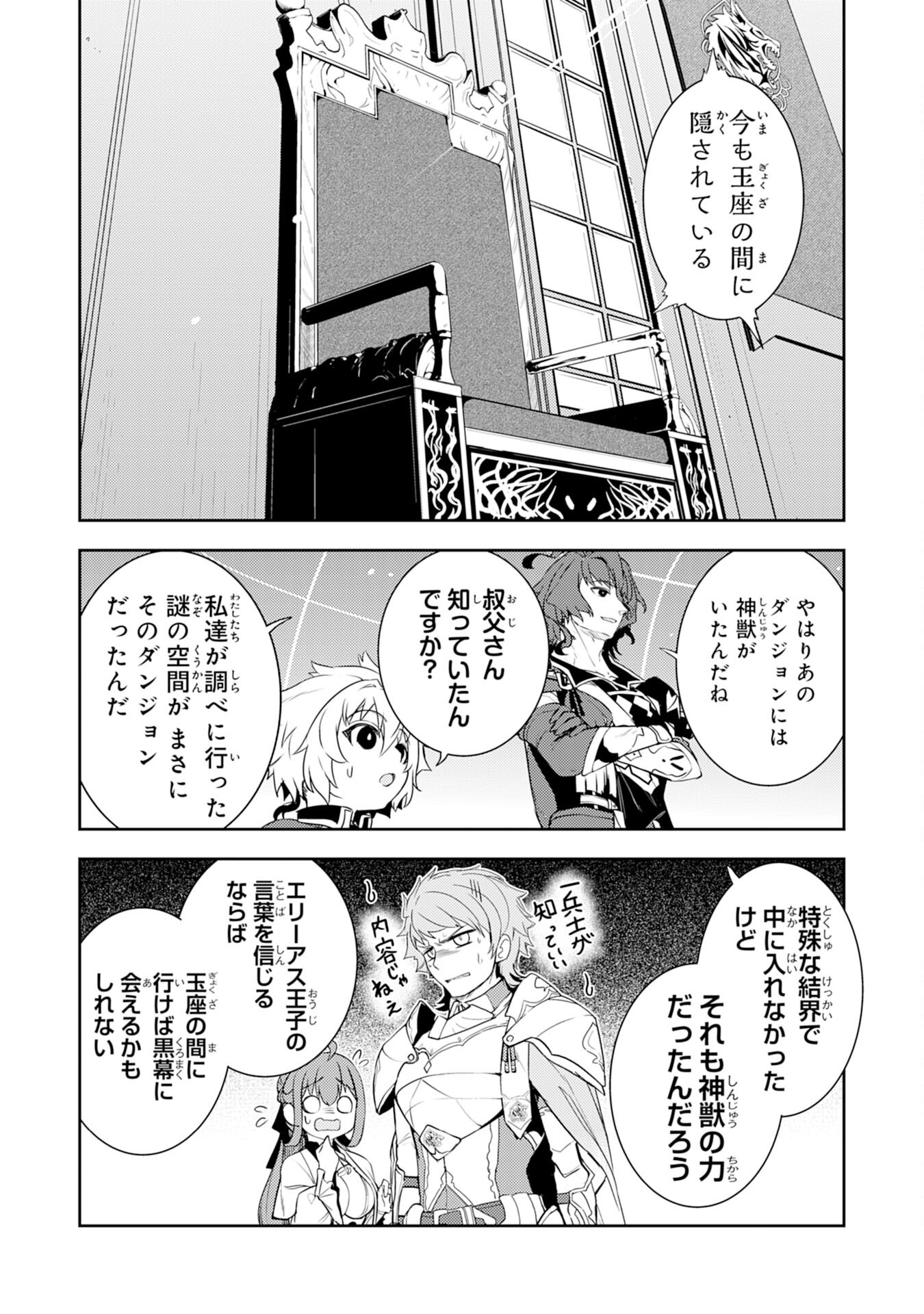 FUUN KARA NO SAIKYOU OTOKO - raw - Chapter 34 - https://jpdd.ccdd.to/JPDD/fuunkaranosaikyouotoko/340000/qolvej4jh0x.png