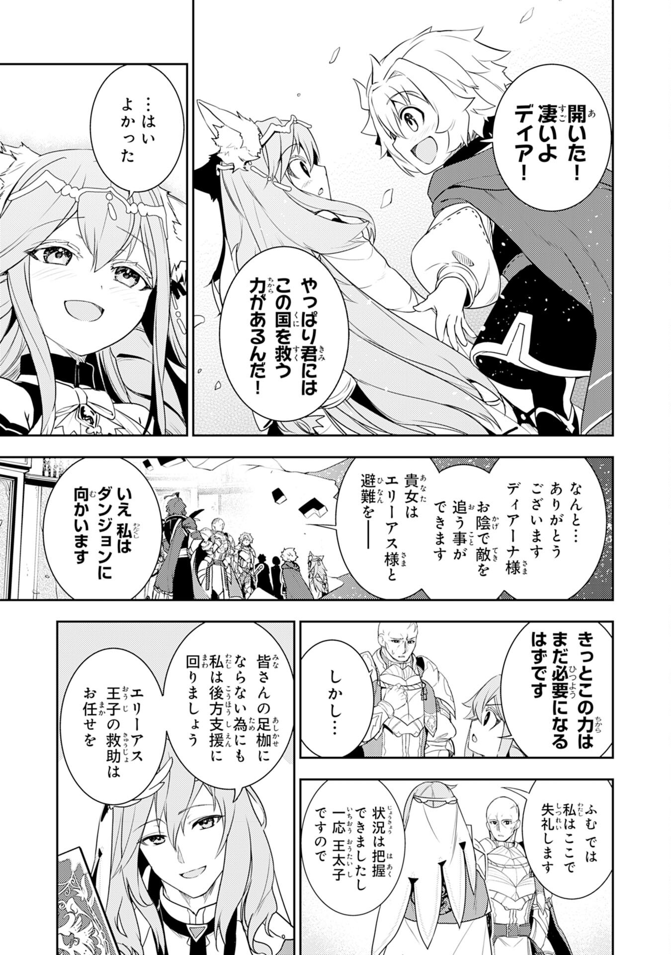 FUUN KARA NO SAIKYOU OTOKO - raw - Chapter 34 - https://jpdd.ccdd.to/JPDD/fuunkaranosaikyouotoko/340000/qwxnafrbac0.png
