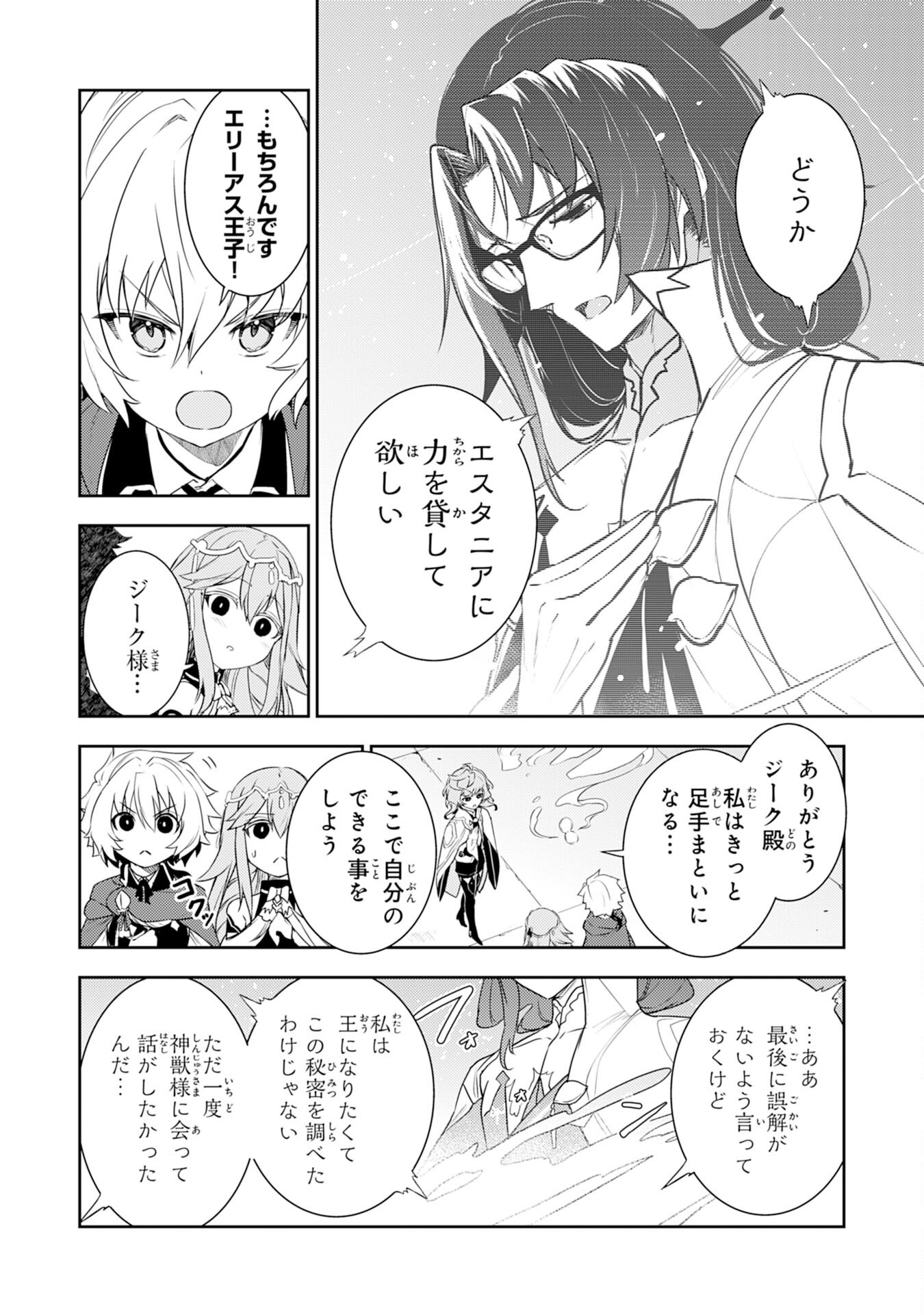 FUUN KARA NO SAIKYOU OTOKO - raw - Chapter 34 - https://jpdd.ccdd.to/JPDD/fuunkaranosaikyouotoko/340000/s52onq4efuk.png