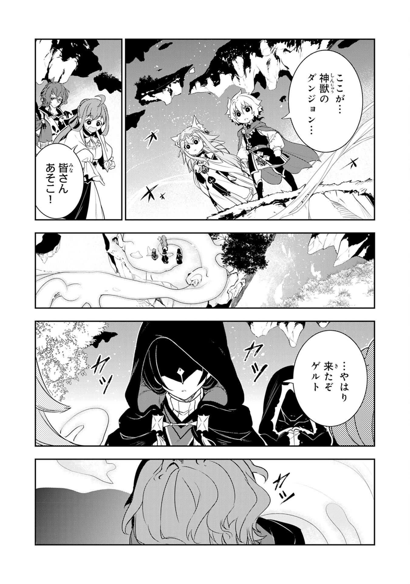 FUUN KARA NO SAIKYOU OTOKO - raw - Chapter 34 - https://jpdd.ccdd.to/JPDD/fuunkaranosaikyouotoko/340000/sadqt5ylfpu.png
