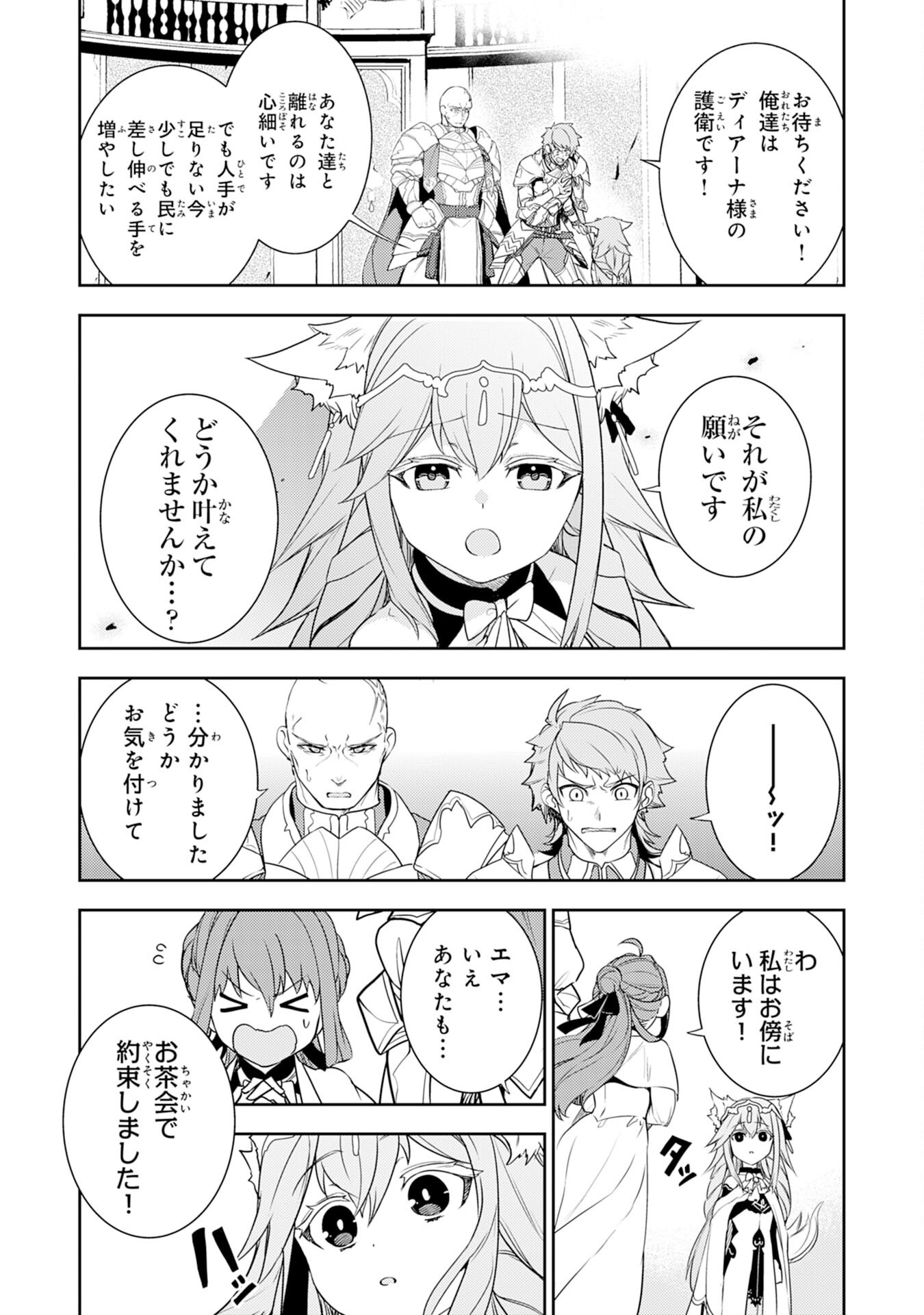FUUN KARA NO SAIKYOU OTOKO - raw - Chapter 34 - https://jpdd.ccdd.to/JPDD/fuunkaranosaikyouotoko/340000/tzx5ywyoaq4.png