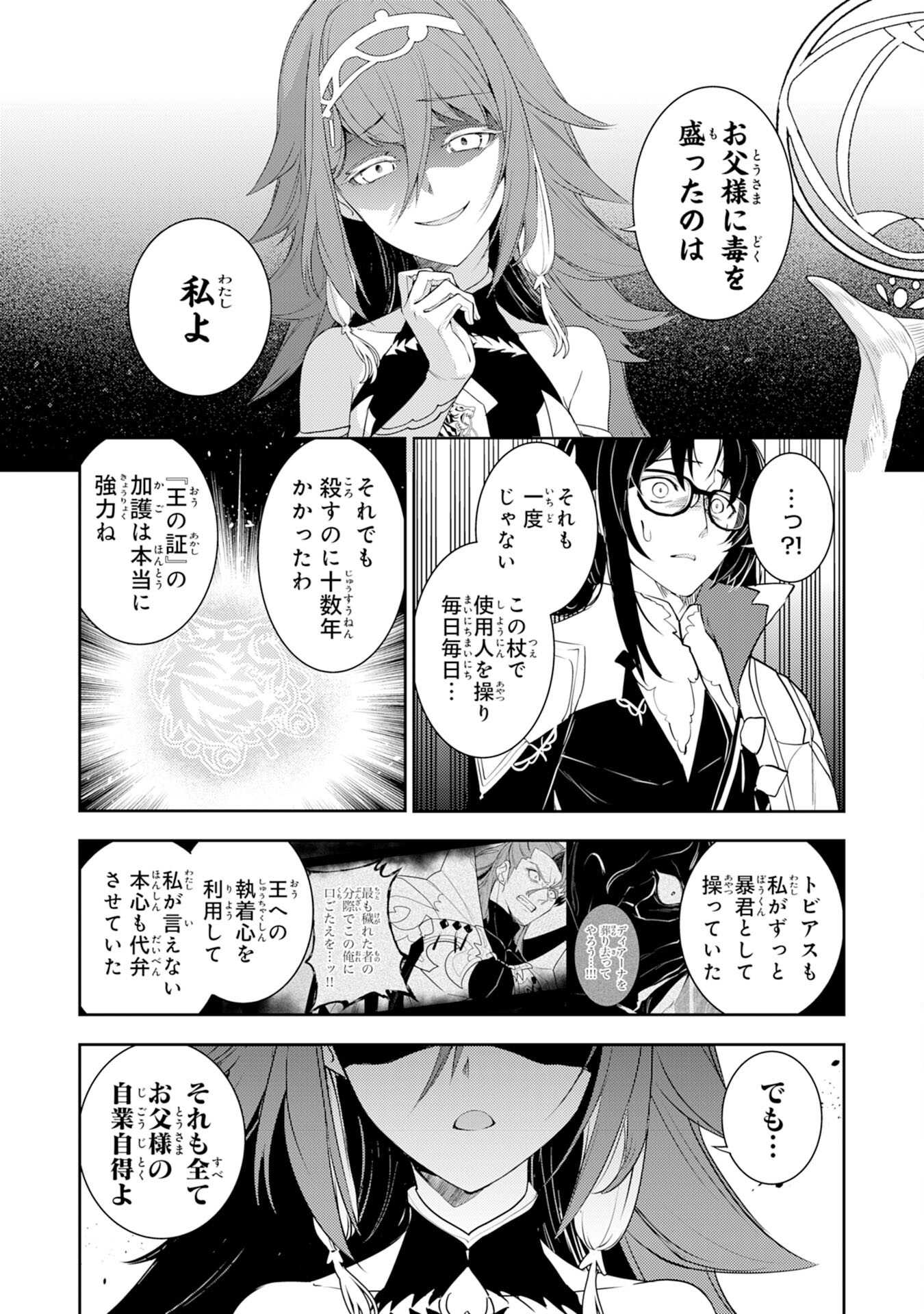FUUN KARA NO SAIKYOU OTOKO - raw - Chapter 34 - https://jpdd.ccdd.to/JPDD/fuunkaranosaikyouotoko/340000/wgbp3kgguwa.png