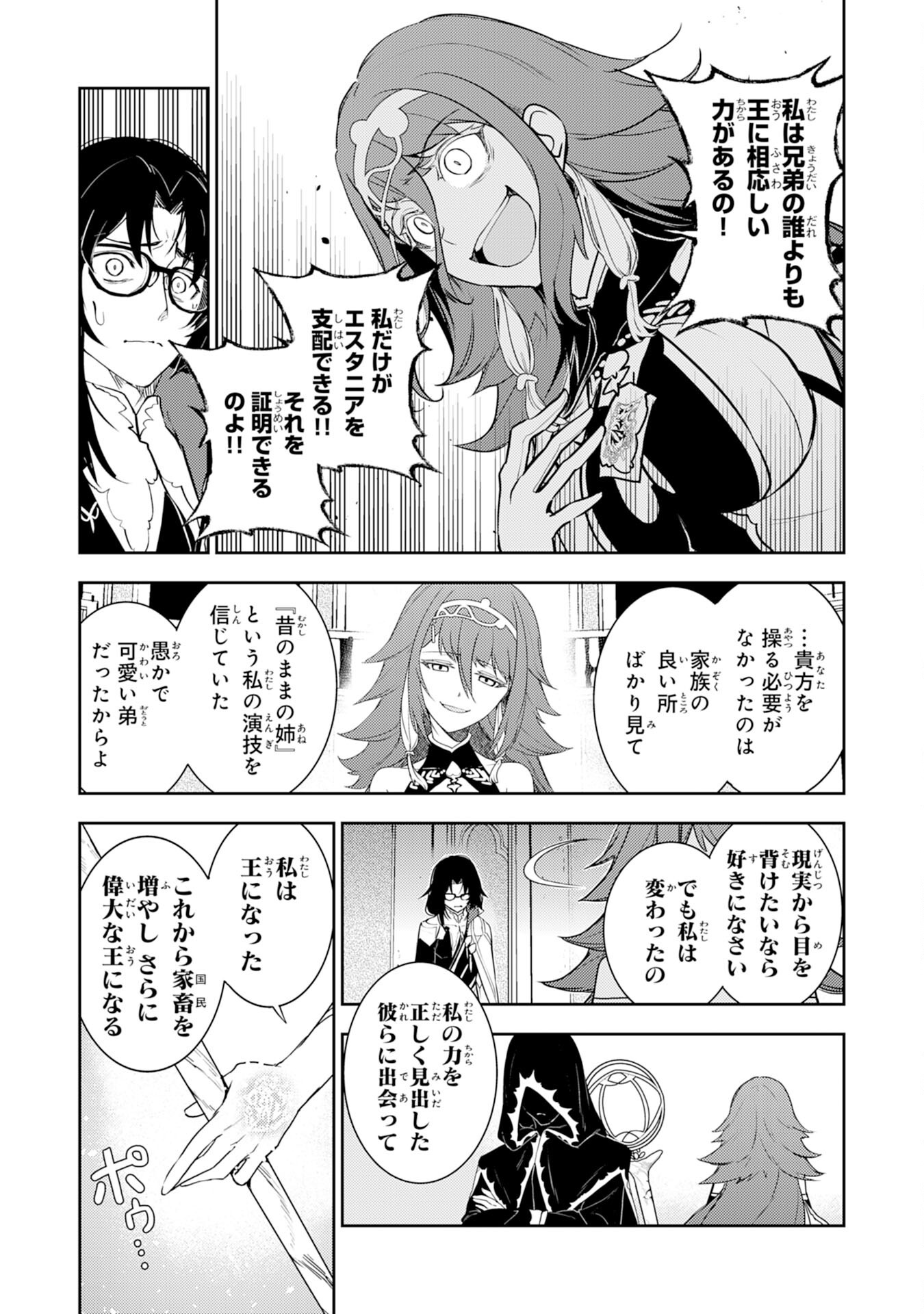 FUUN KARA NO SAIKYOU OTOKO - raw - Chapter 34 - https://jpdd.ccdd.to/JPDD/fuunkaranosaikyouotoko/340000/xntldobe0ao.png
