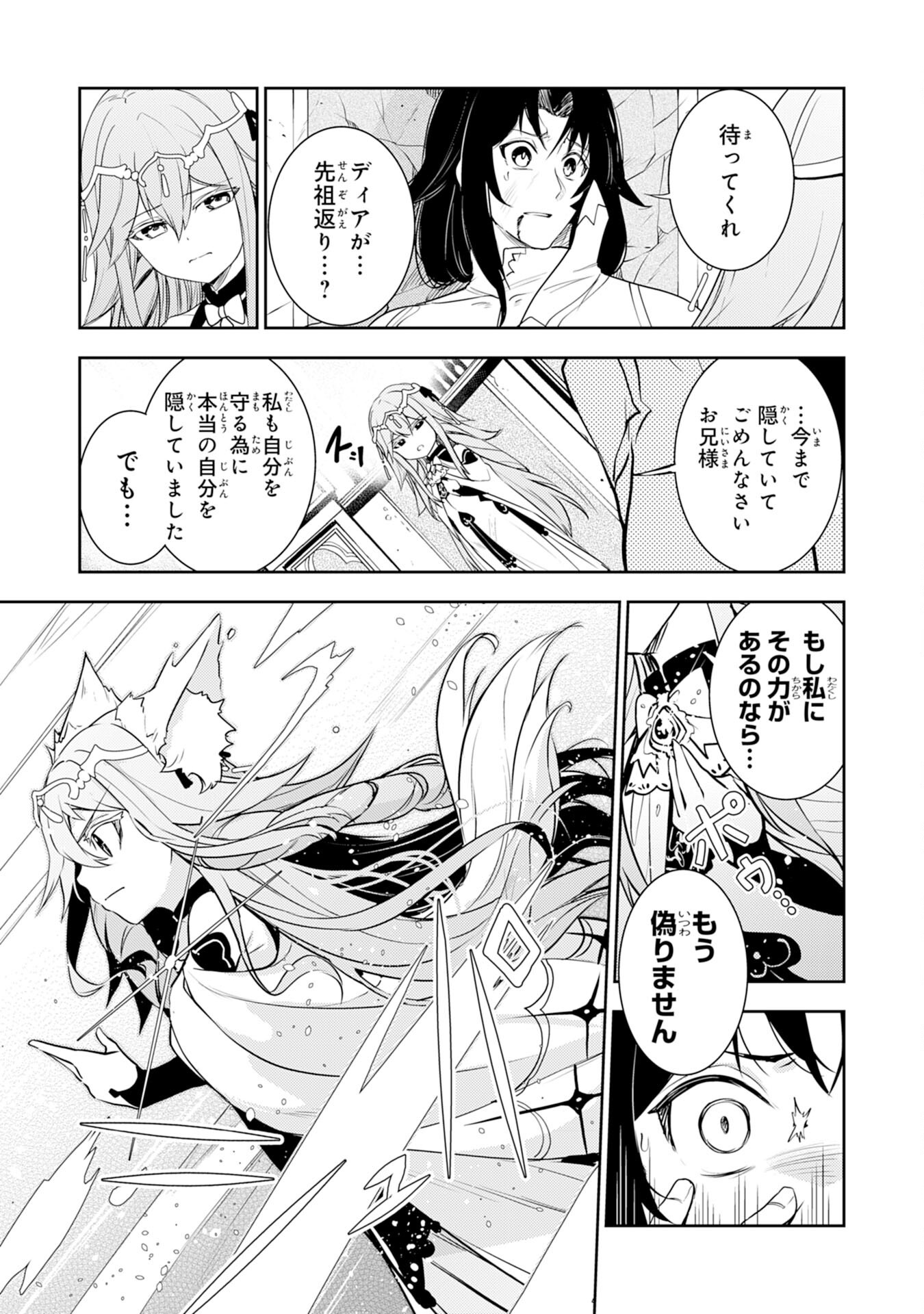 FUUN KARA NO SAIKYOU OTOKO - raw - Chapter 34 - https://jpdd.ccdd.to/JPDD/fuunkaranosaikyouotoko/340000/xuirgbiir1a.png
