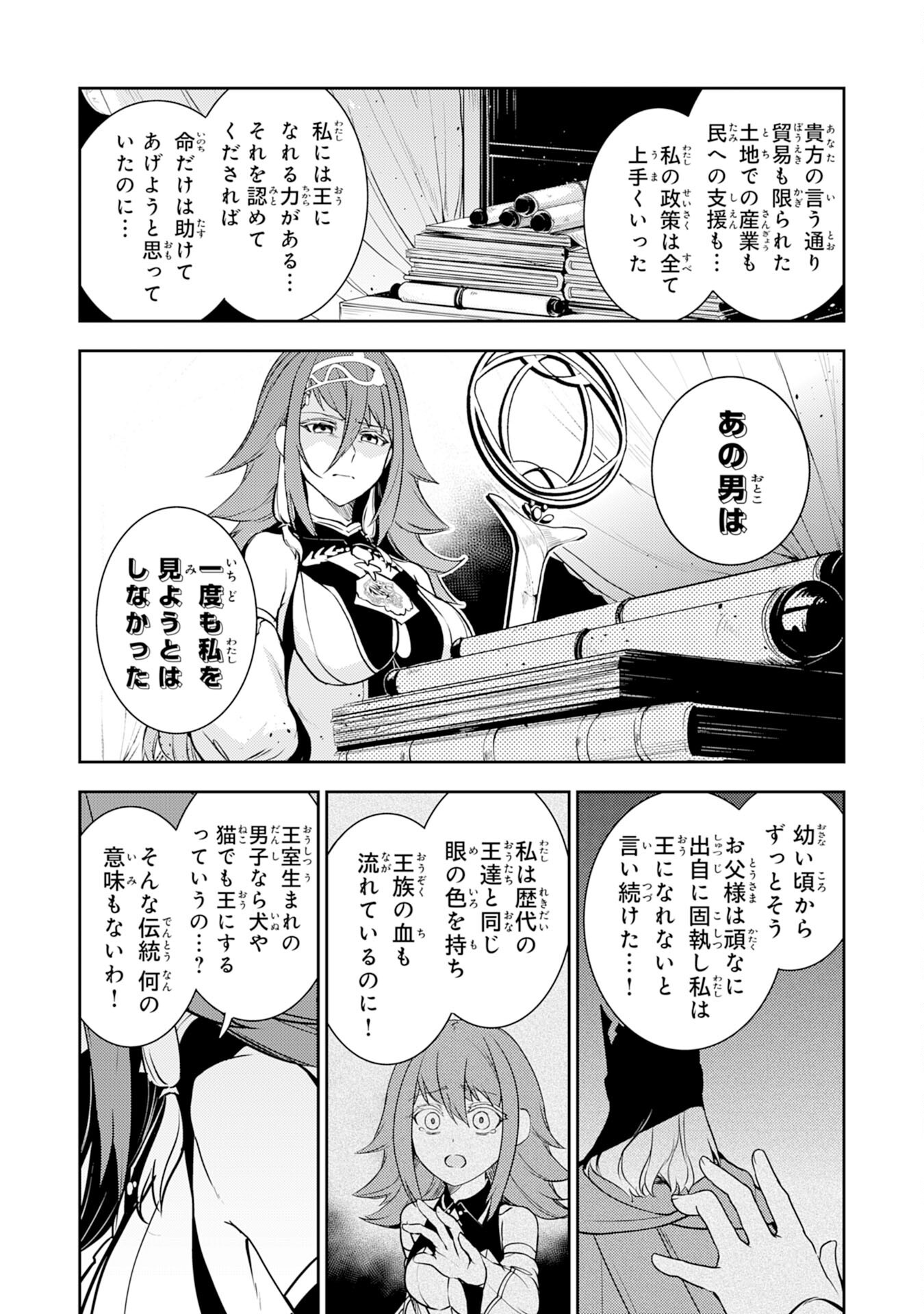 FUUN KARA NO SAIKYOU OTOKO - raw - Chapter 34 - https://jpdd.ccdd.to/JPDD/fuunkaranosaikyouotoko/340000/yakqvlljtl0.png