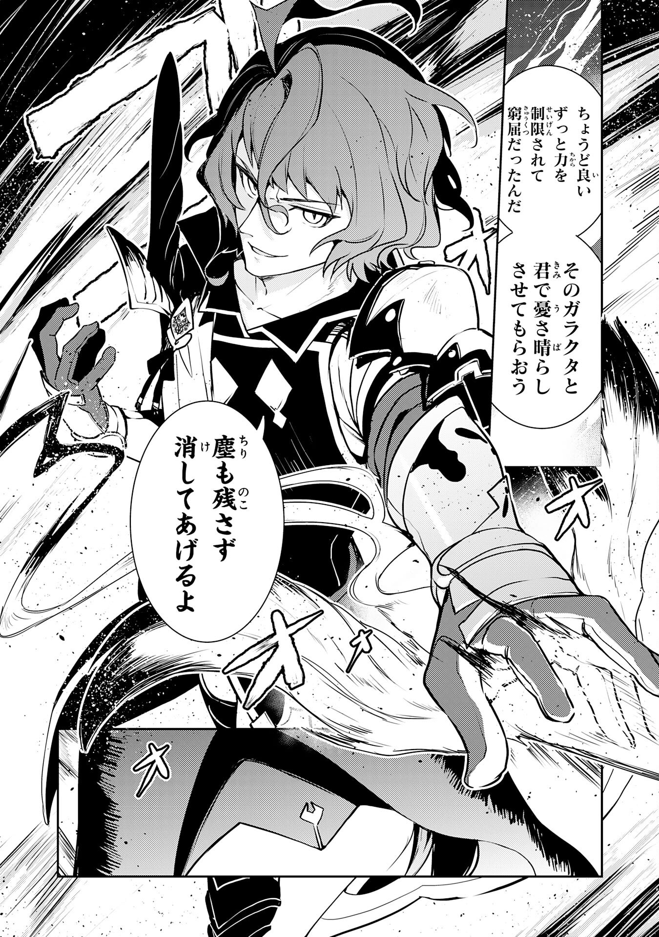 FUUN KARA NO SAIKYOU OTOKO - raw - Chapter 35 - https://jpdd.ccdd.to/JPDD/fuunkaranosaikyouotoko/350000/0taefdkyueq.png