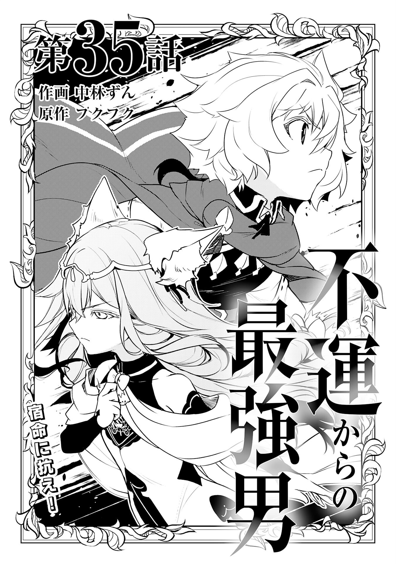 FUUN KARA NO SAIKYOU OTOKO - raw - Chapter 35 - https://jpdd.ccdd.to/JPDD/fuunkaranosaikyouotoko/350000/1ako2qltmqx.png