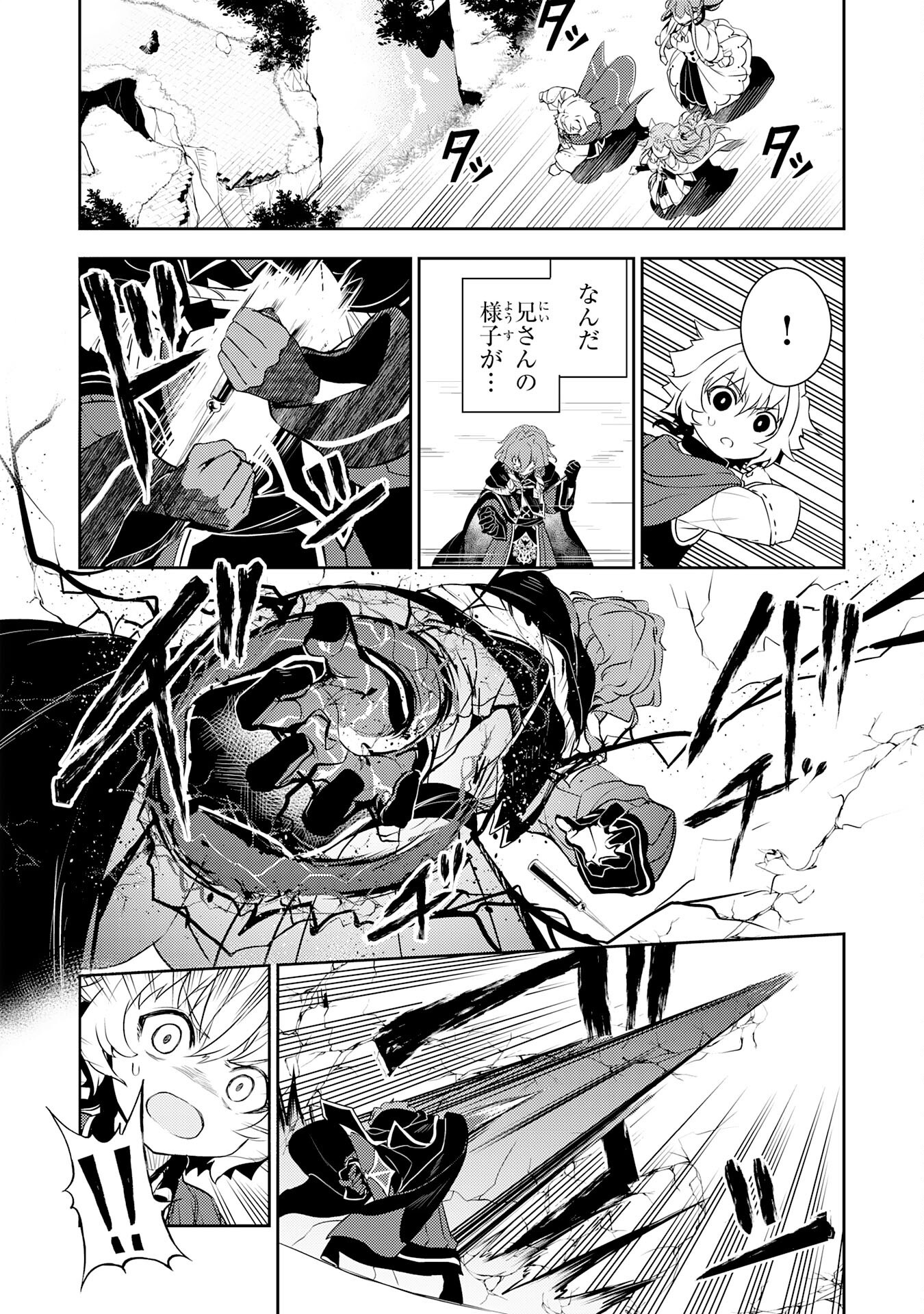 FUUN KARA NO SAIKYOU OTOKO - raw - Chapter 35 - https://jpdd.ccdd.to/JPDD/fuunkaranosaikyouotoko/350000/2oa00jsq5lk.png