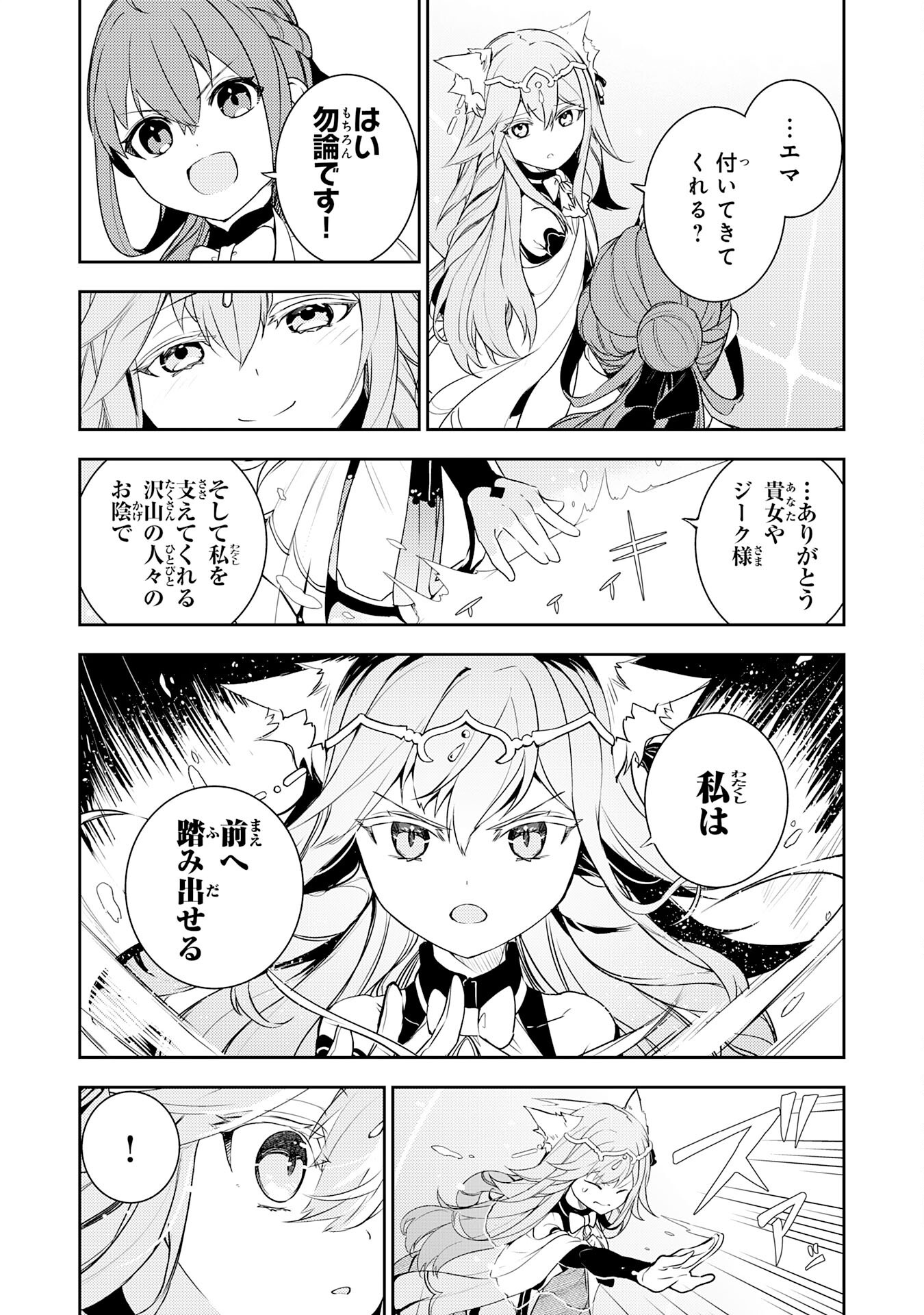 FUUN KARA NO SAIKYOU OTOKO - raw - Chapter 35 - https://jpdd.ccdd.to/JPDD/fuunkaranosaikyouotoko/350000/35bdaj4ow4s.png