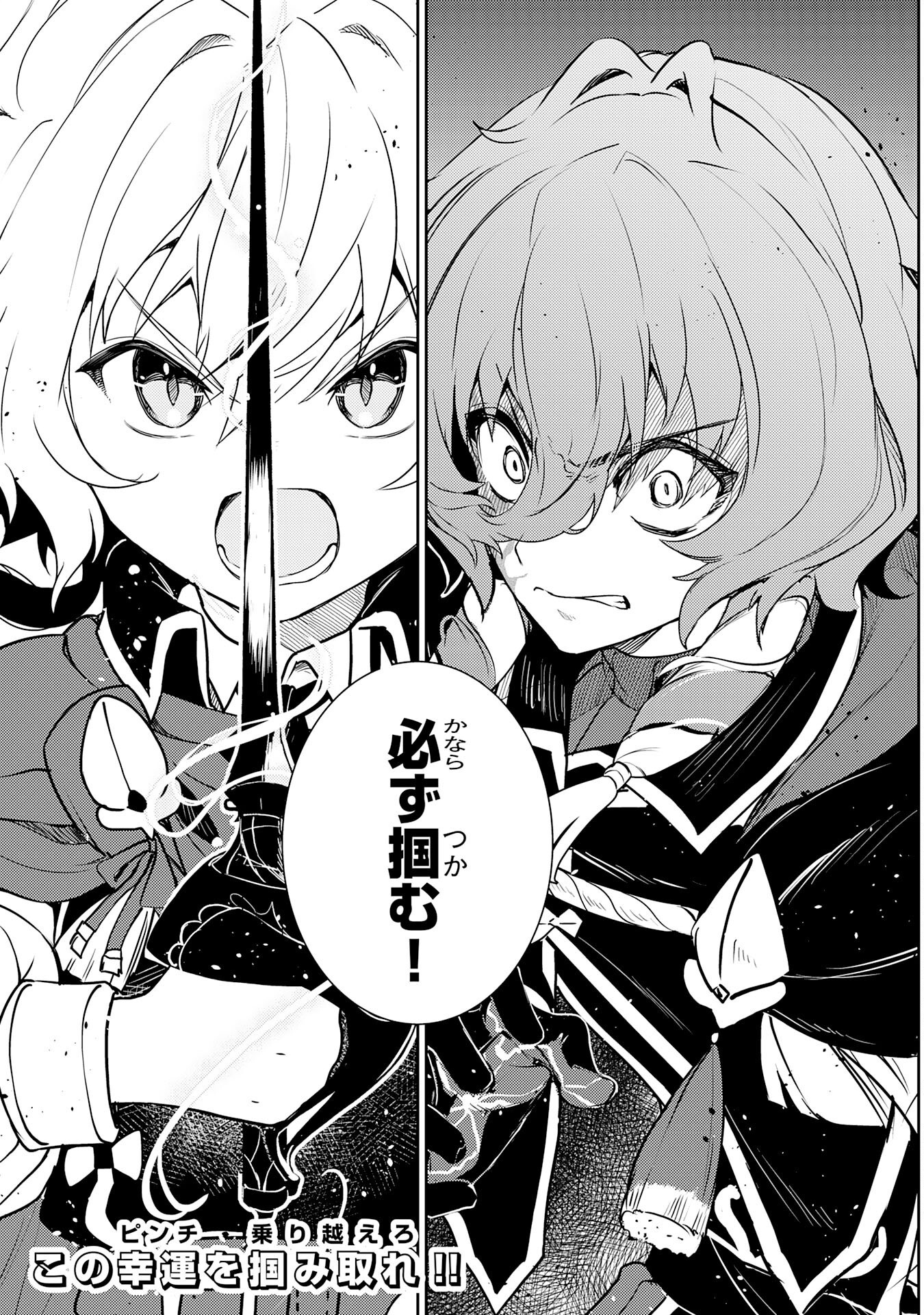 FUUN KARA NO SAIKYOU OTOKO - raw - Chapter 35 - https://jpdd.ccdd.to/JPDD/fuunkaranosaikyouotoko/350000/4yl1ex20pr1.png