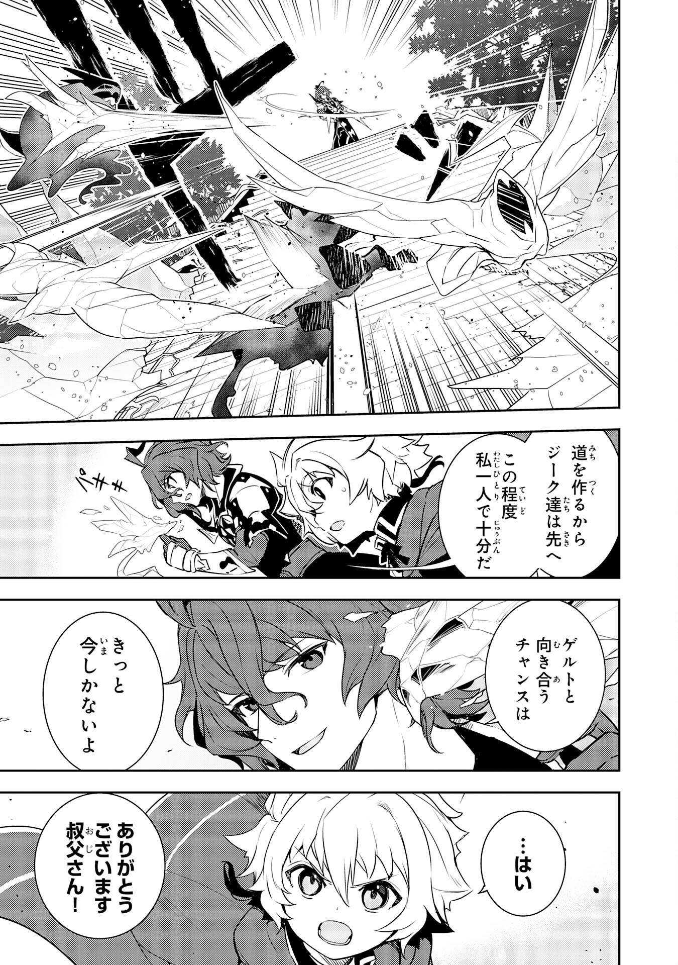 FUUN KARA NO SAIKYOU OTOKO - raw - Chapter 35 - https://jpdd.ccdd.to/JPDD/fuunkaranosaikyouotoko/350000/5cxqiu1ya12.png