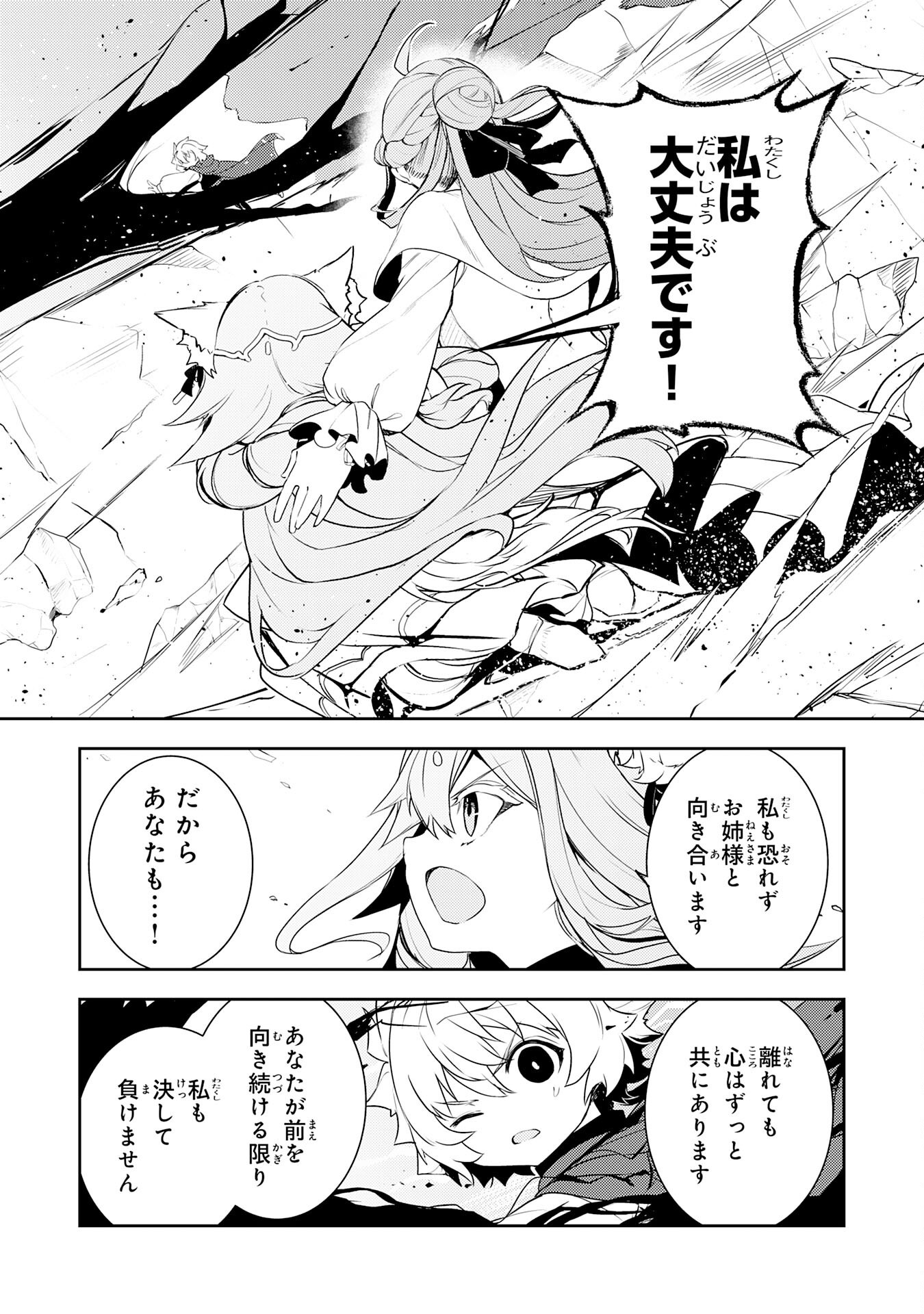 FUUN KARA NO SAIKYOU OTOKO - raw - Chapter 35 - https://jpdd.ccdd.to/JPDD/fuunkaranosaikyouotoko/350000/dh0zfg0ri41.png