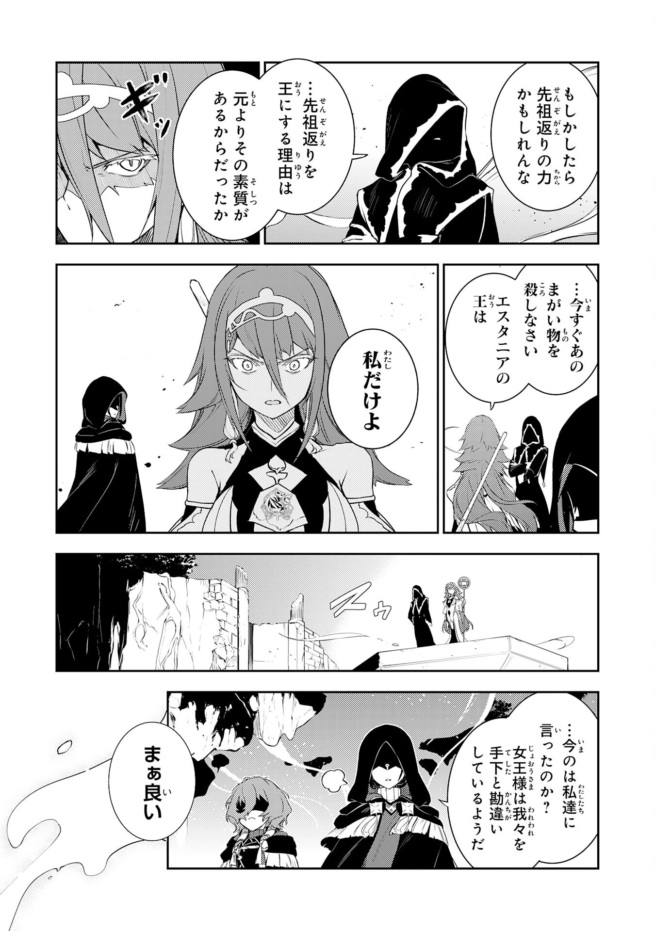 FUUN KARA NO SAIKYOU OTOKO - raw - Chapter 35 - https://jpdd.ccdd.to/JPDD/fuunkaranosaikyouotoko/350000/dmjz3vvyge3.png